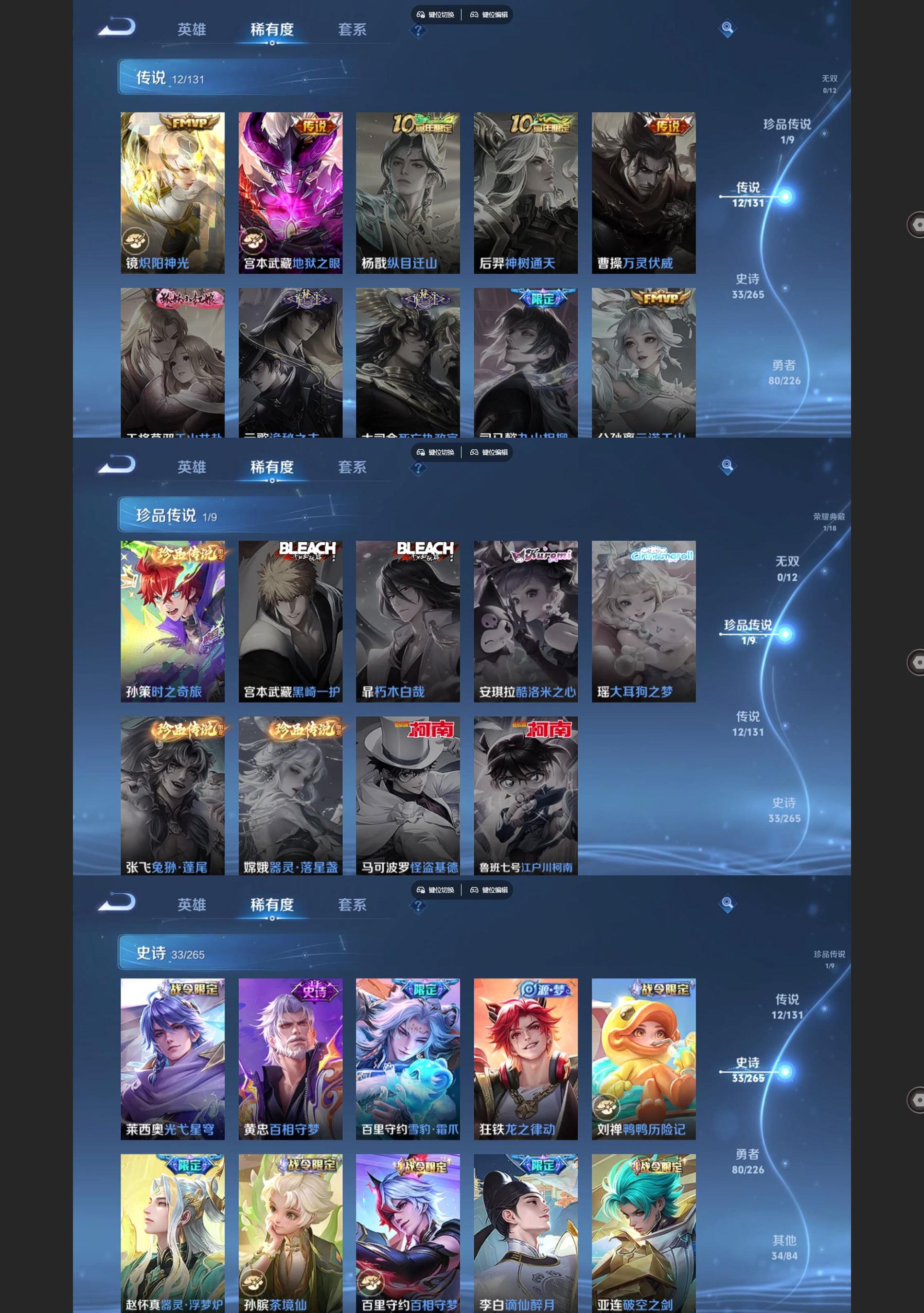 WZQM3402198王者荣耀账号详情图4 WZQM3402198王者荣耀账号详情图4