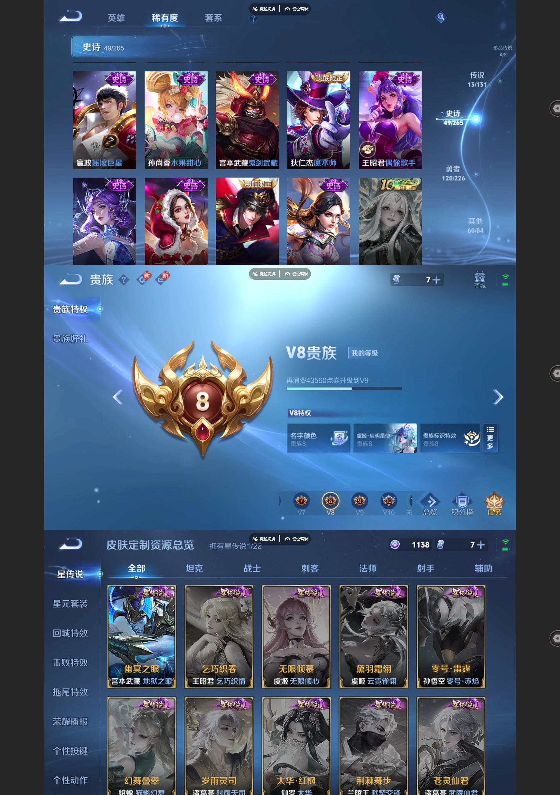 WZQM3402192王者荣耀账号详情图6