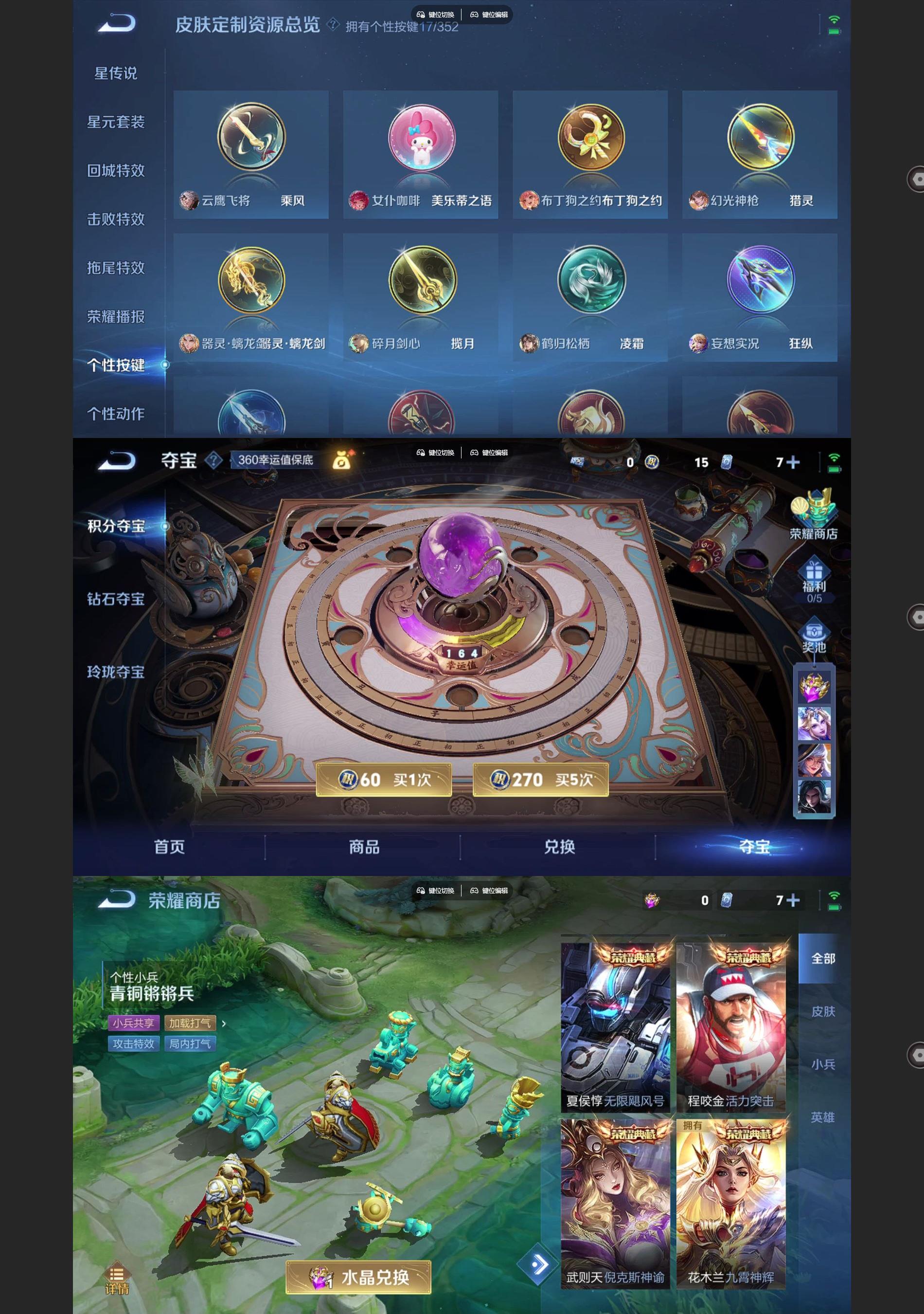 WZQM3402192王者荣耀账号详情图7