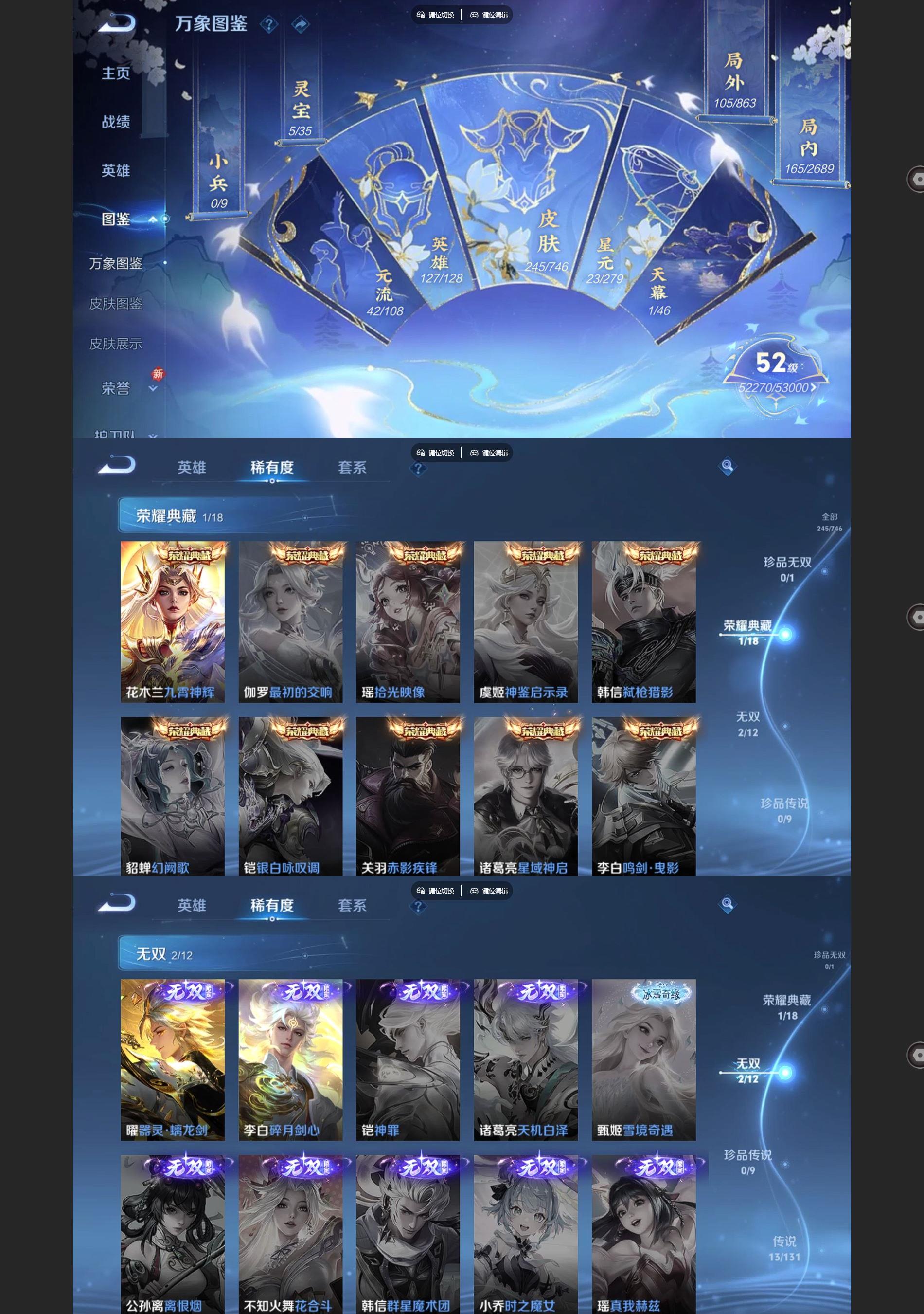 WZQM3402192王者荣耀账号详情图3