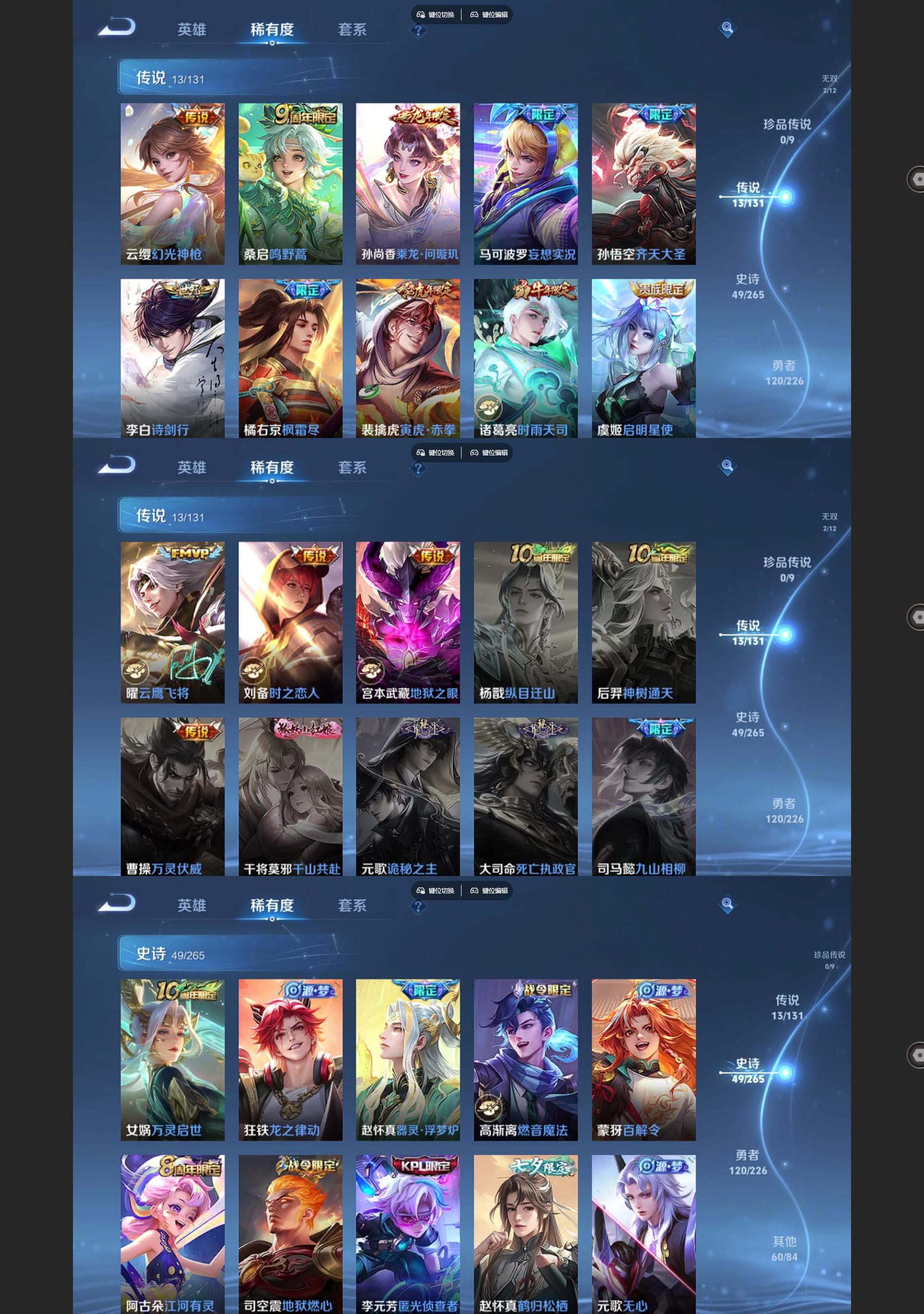 WZQM3402192王者荣耀账号详情图4