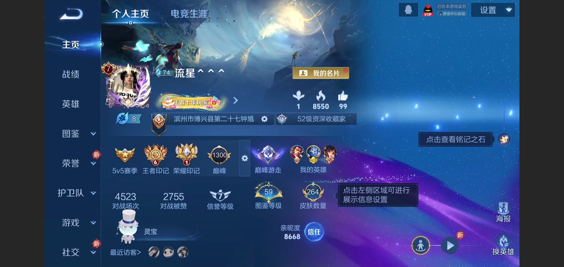 王者荣耀账号安卓QQ全息碎影 时之奇旅孙策 至尊宝 愿照九州拓 异界灵契 安卓Q-V6-264皮肤1典藏1珍品传说7传说