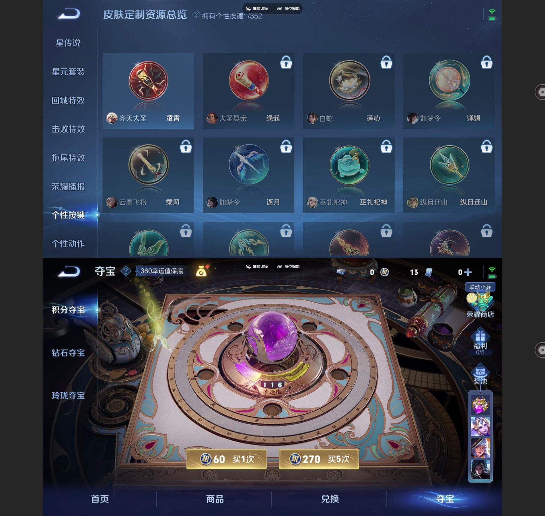 WZQM3402199王者荣耀账号详情图5