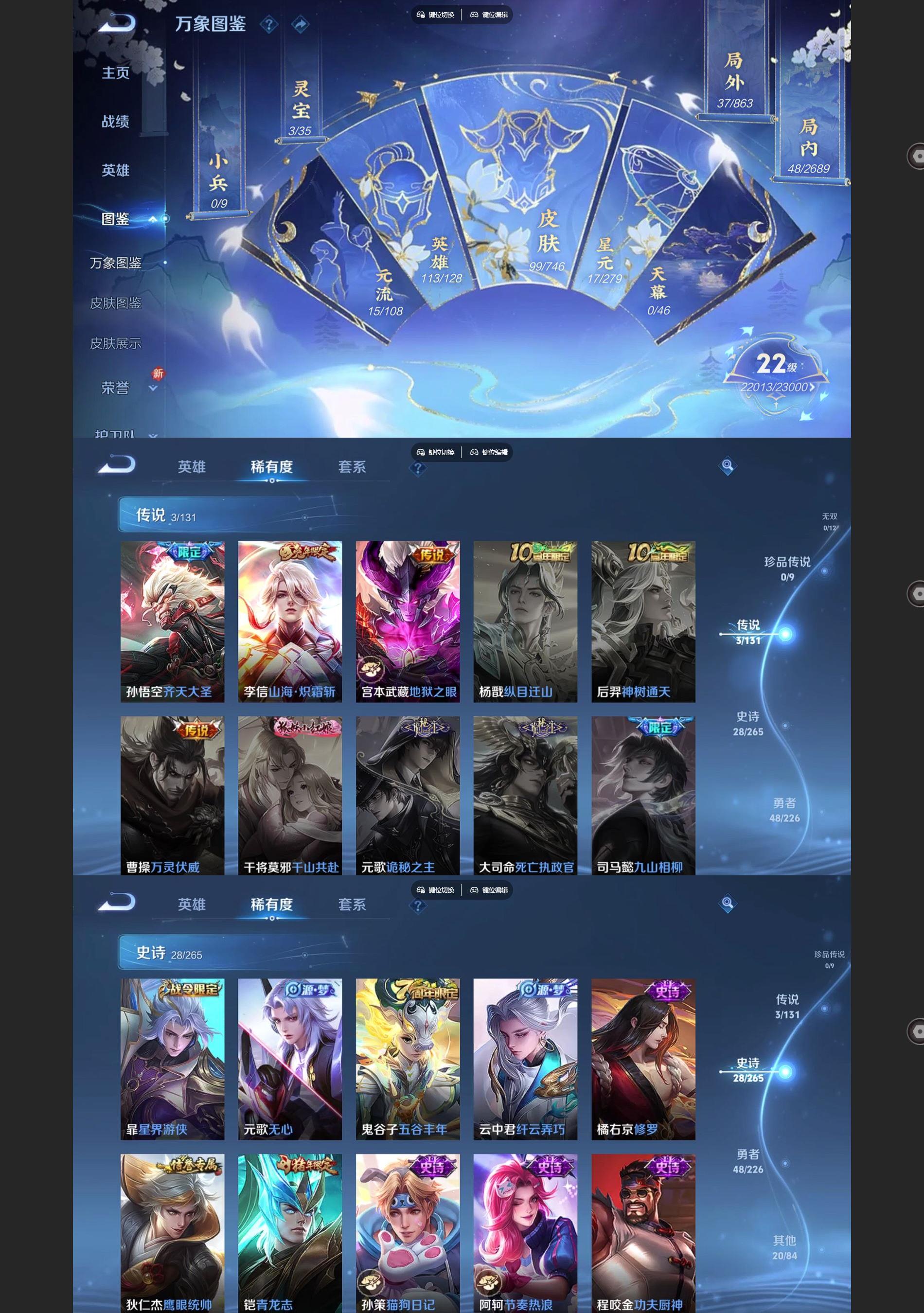 WZQM3402199王者荣耀账号详情图3