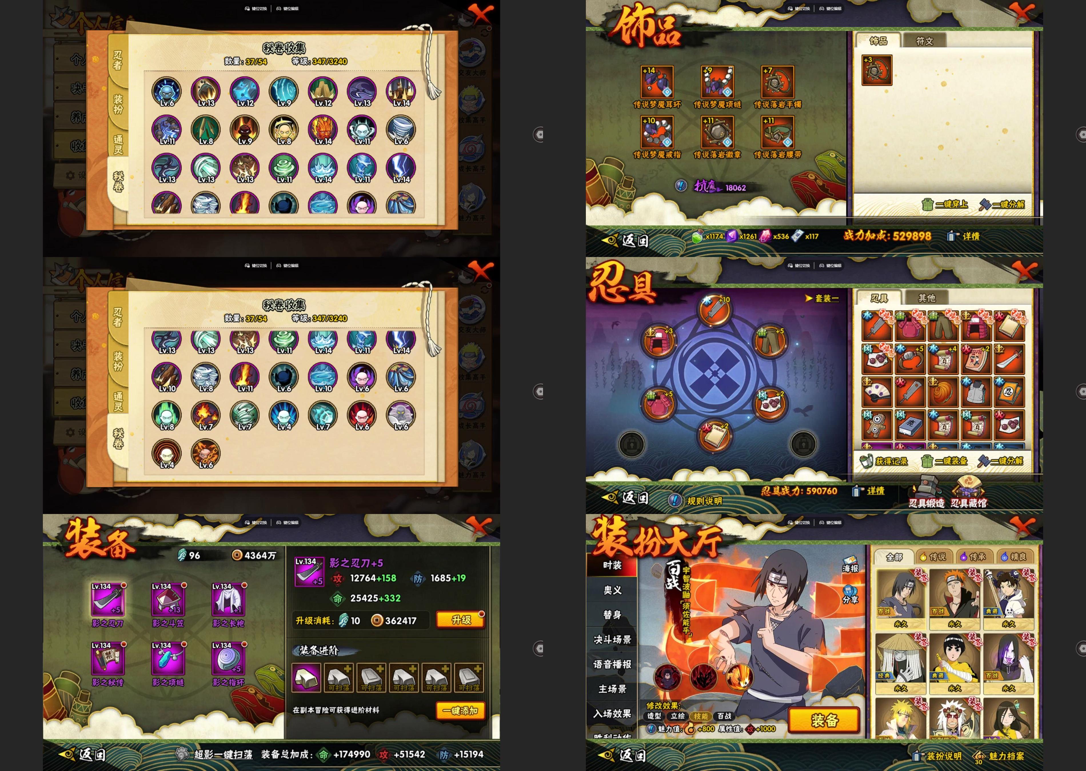 HYQM339339火影忍者账号详情图3 HYQM339339火影忍者账号详情图3