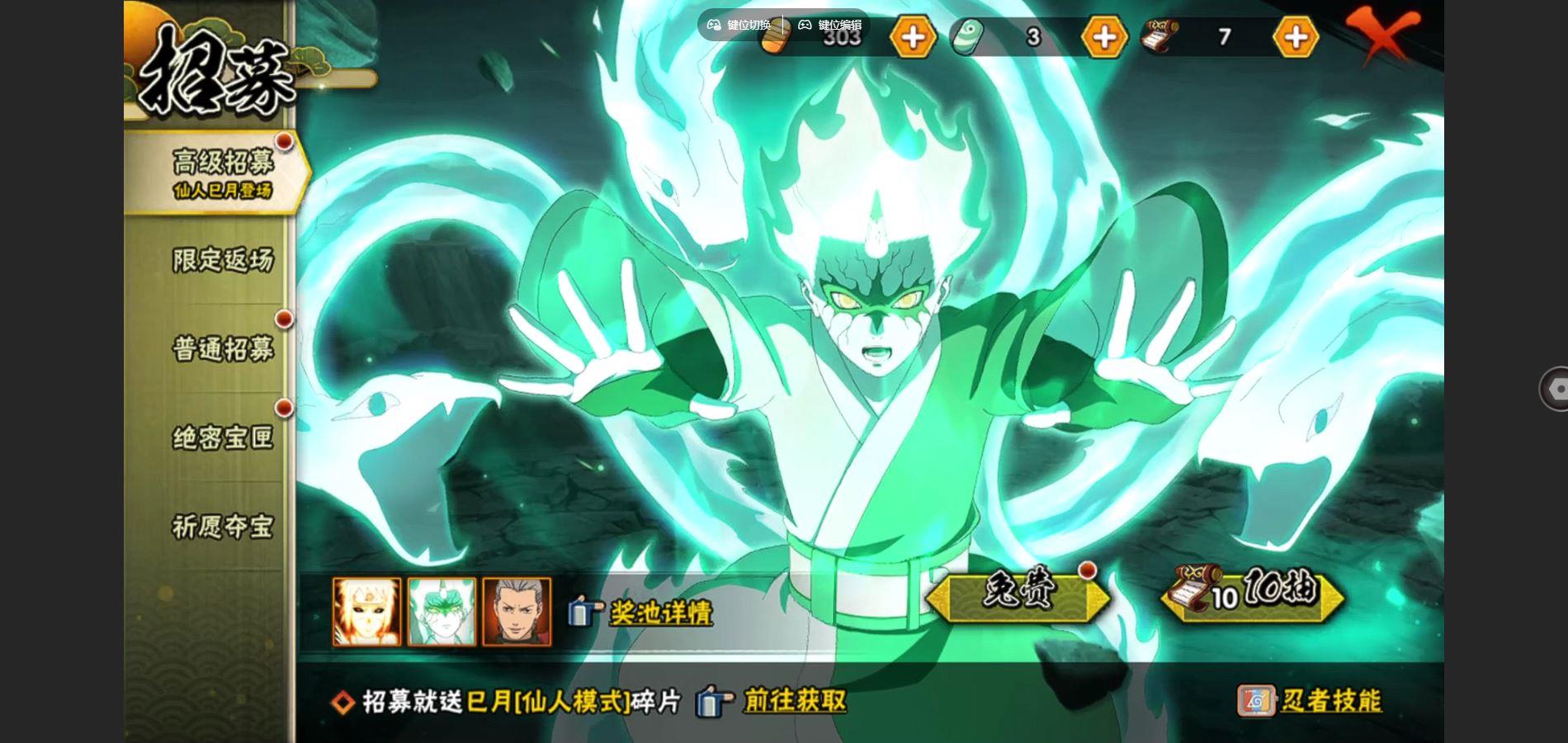 HYQM339339火影忍者账号详情图4 HYQM339339火影忍者账号详情图4