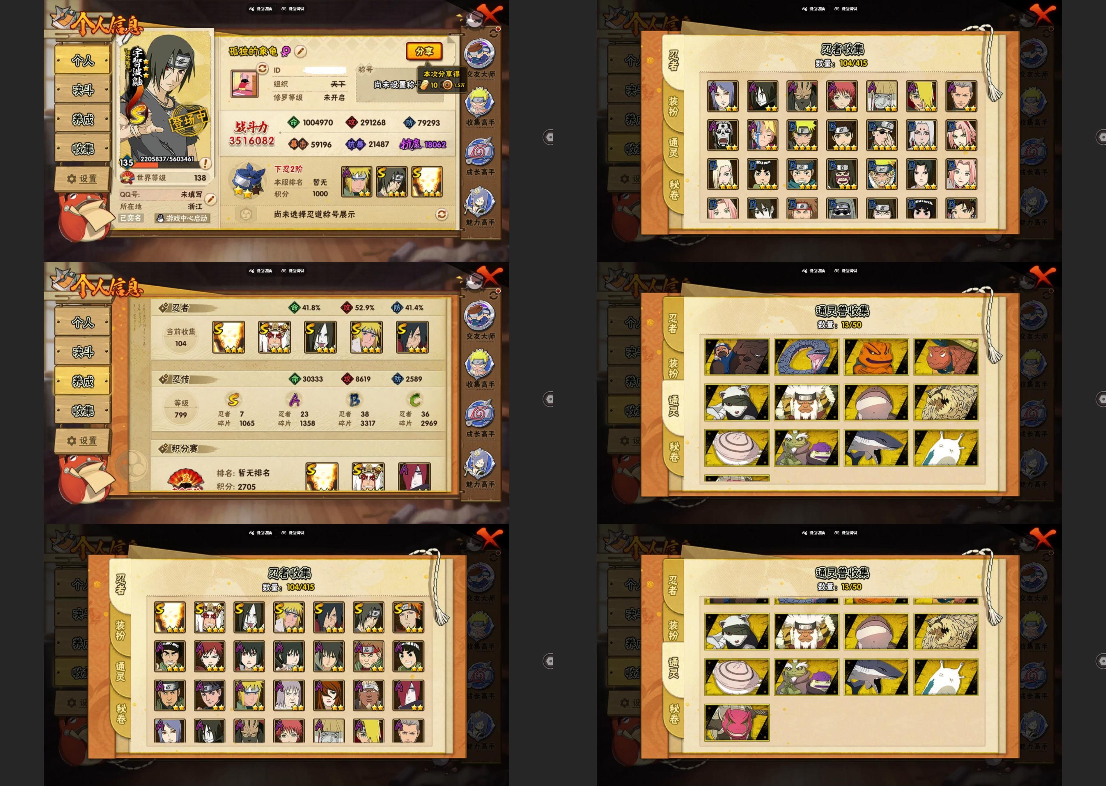 火影忍者账号苹果QQIOS/7S忍/23A忍/战力351W/V9/区服605
【S忍者】 宇智波斑「秽土转生·解」，漩涡