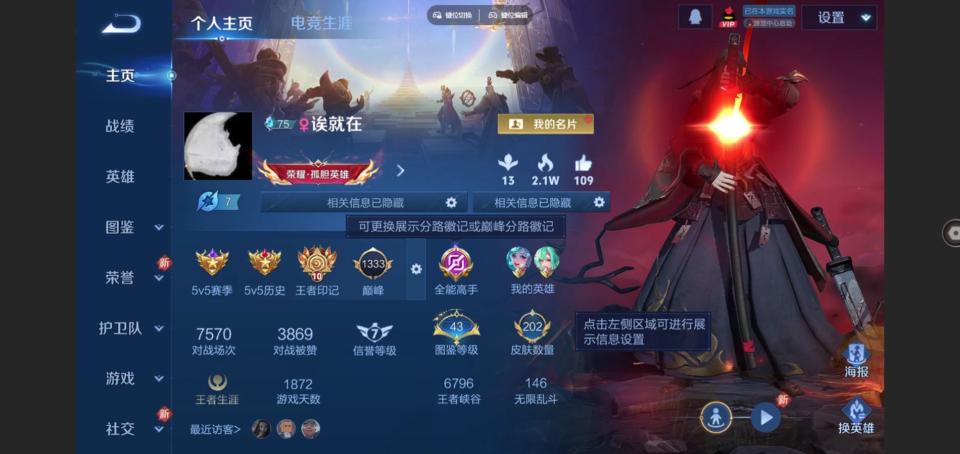 王者荣耀账号苹果QQ苹果Q-202皮肤8传说54史诗70限定-1571紫星币 261幸运值 
【全皮英雄】 鬼谷子全皮 