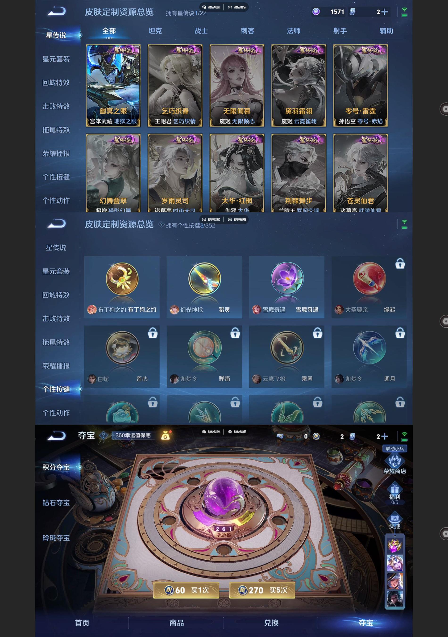 WZQM3418153王者荣耀账号详情图6 WZQM3418153王者荣耀账号详情图6