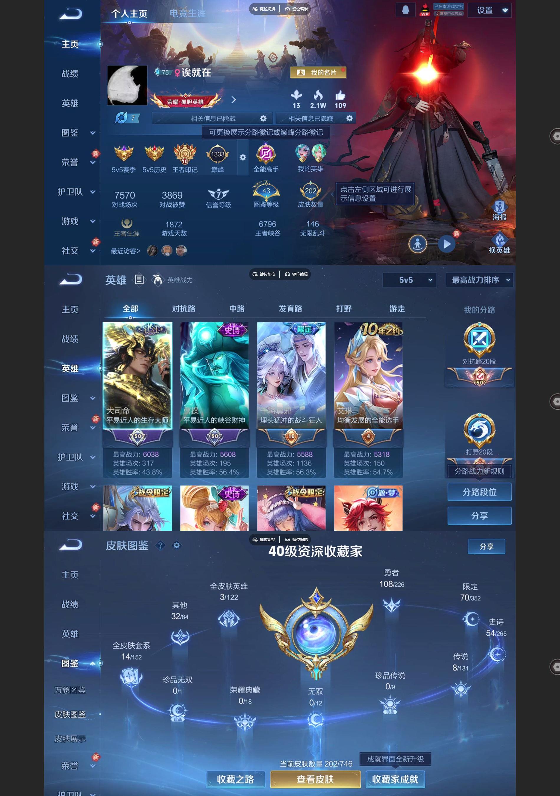 WZQM3418153王者荣耀账号详情图2 WZQM3418153王者荣耀账号详情图2