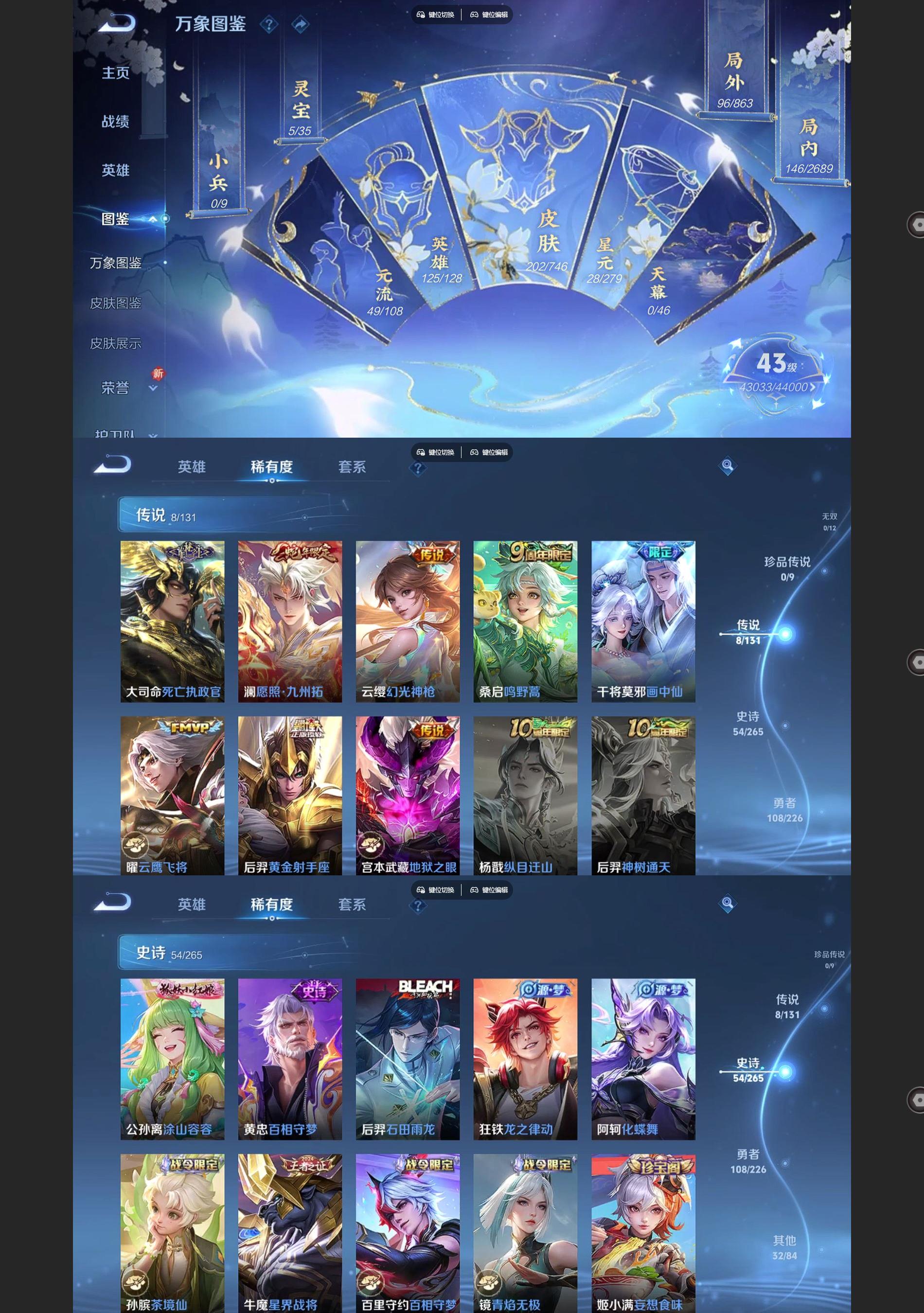 WZQM3418153王者荣耀账号详情图3 WZQM3418153王者荣耀账号详情图3