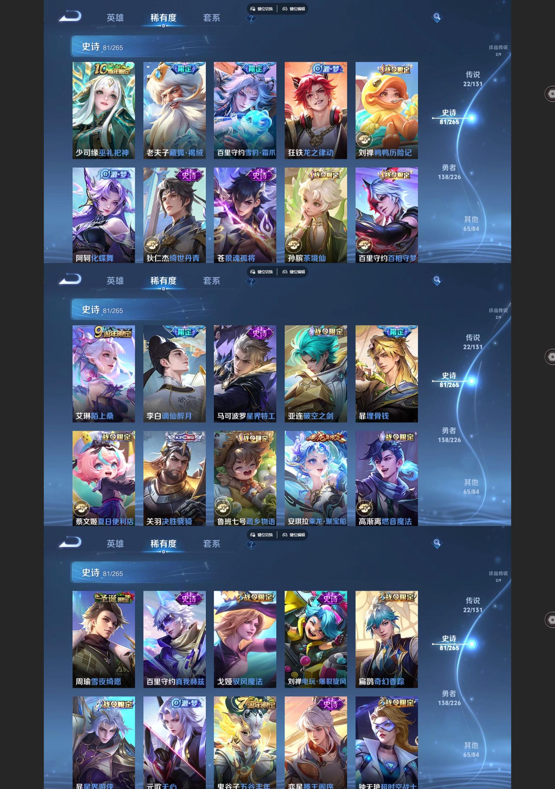 WZQM3402200王者荣耀账号详情图5