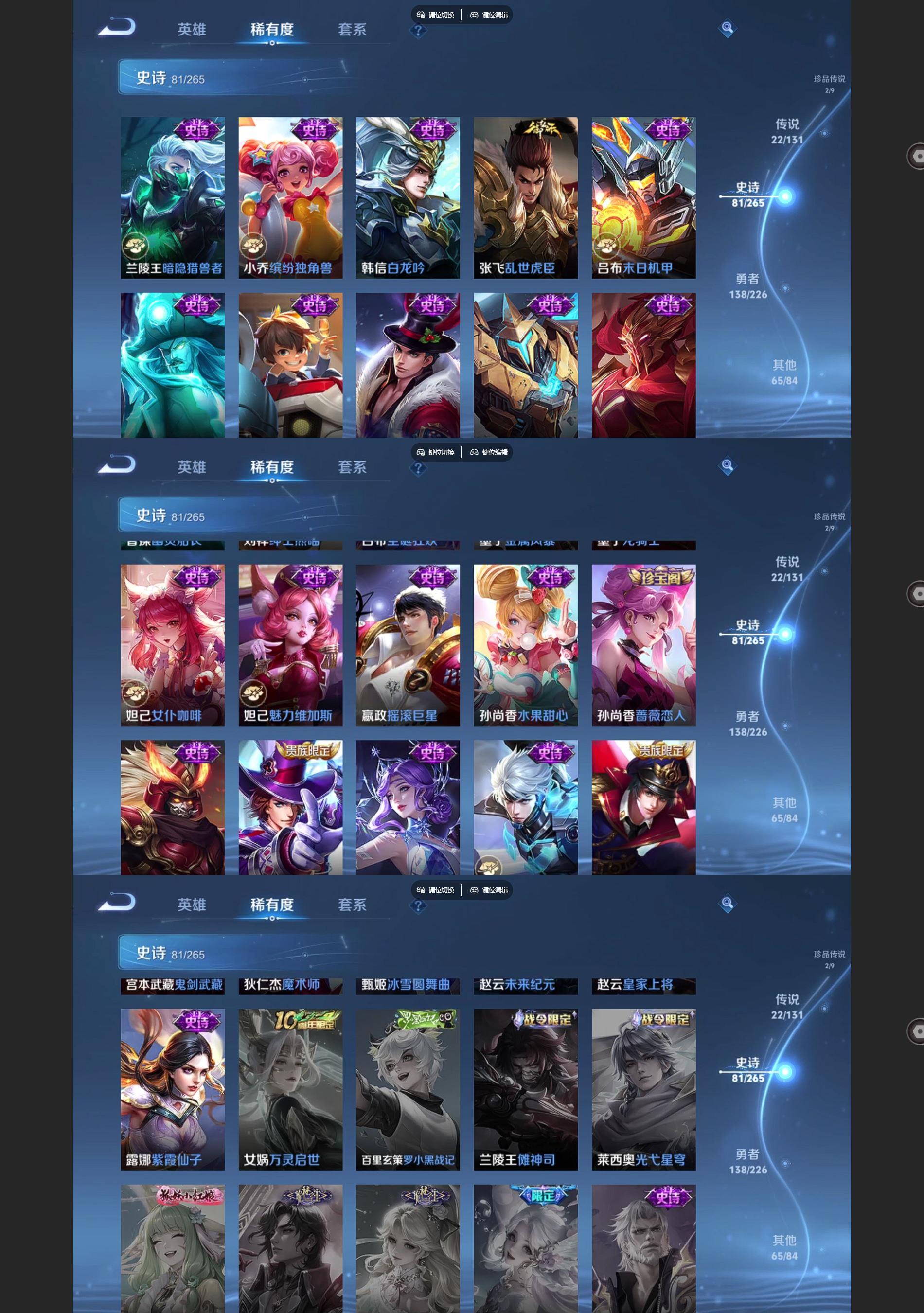 WZQM3402200王者荣耀账号详情图7