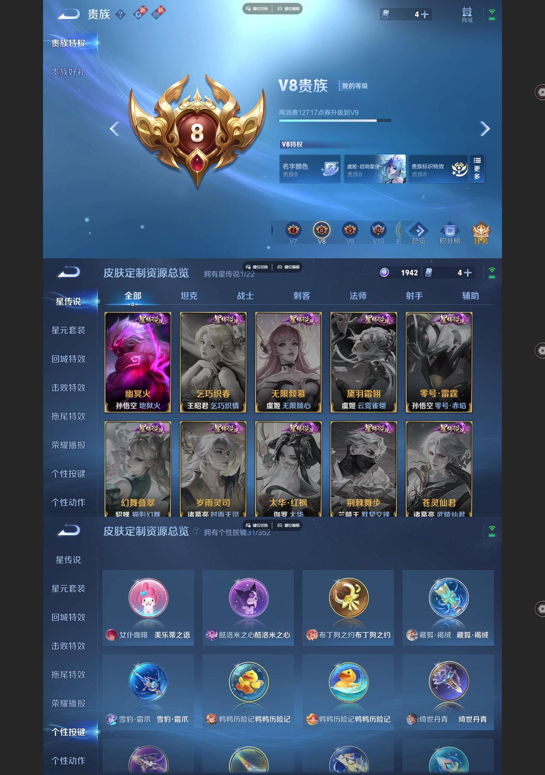 WZQM3402200王者荣耀账号详情图8