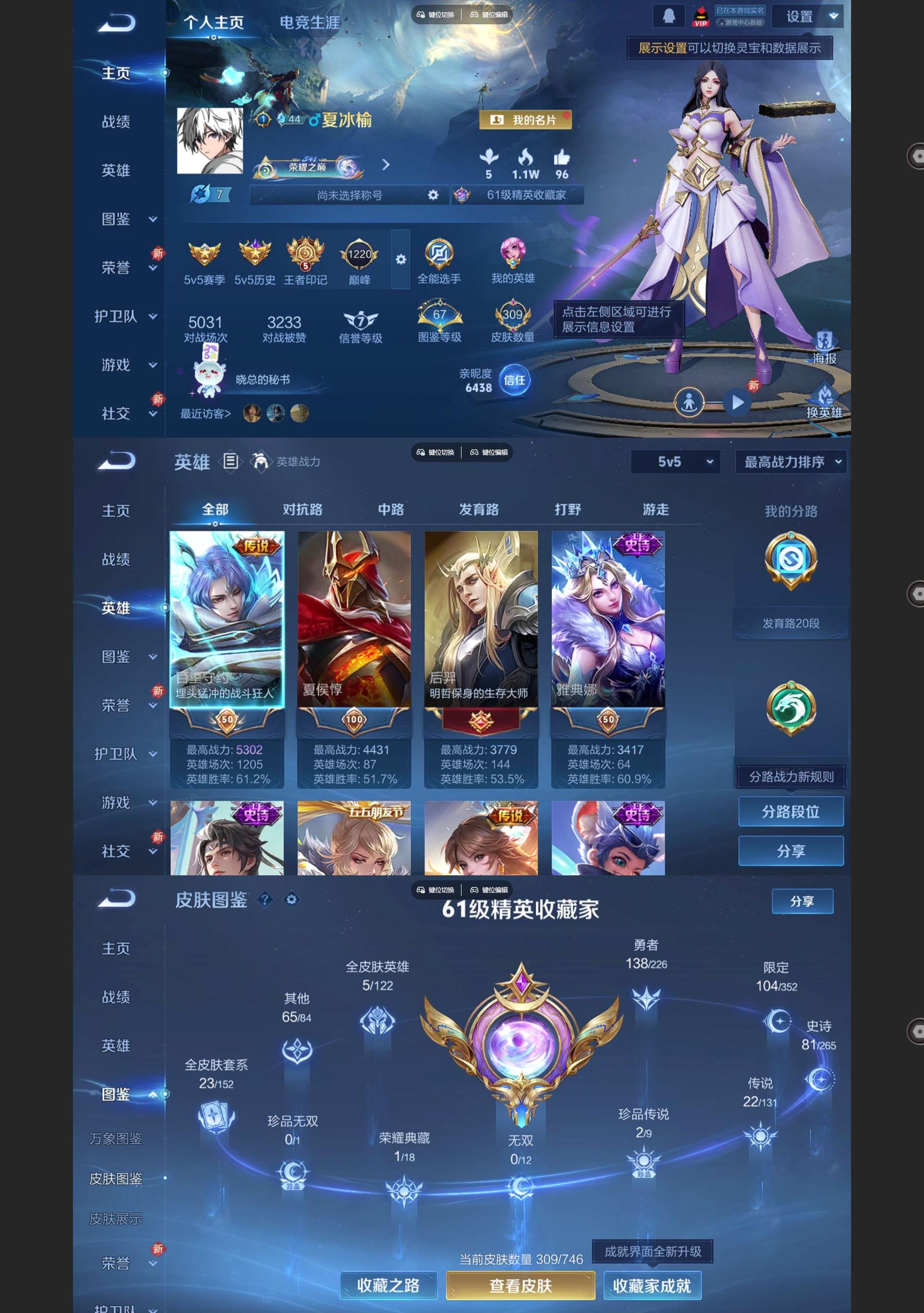 WZQM3402200王者荣耀账号详情图2