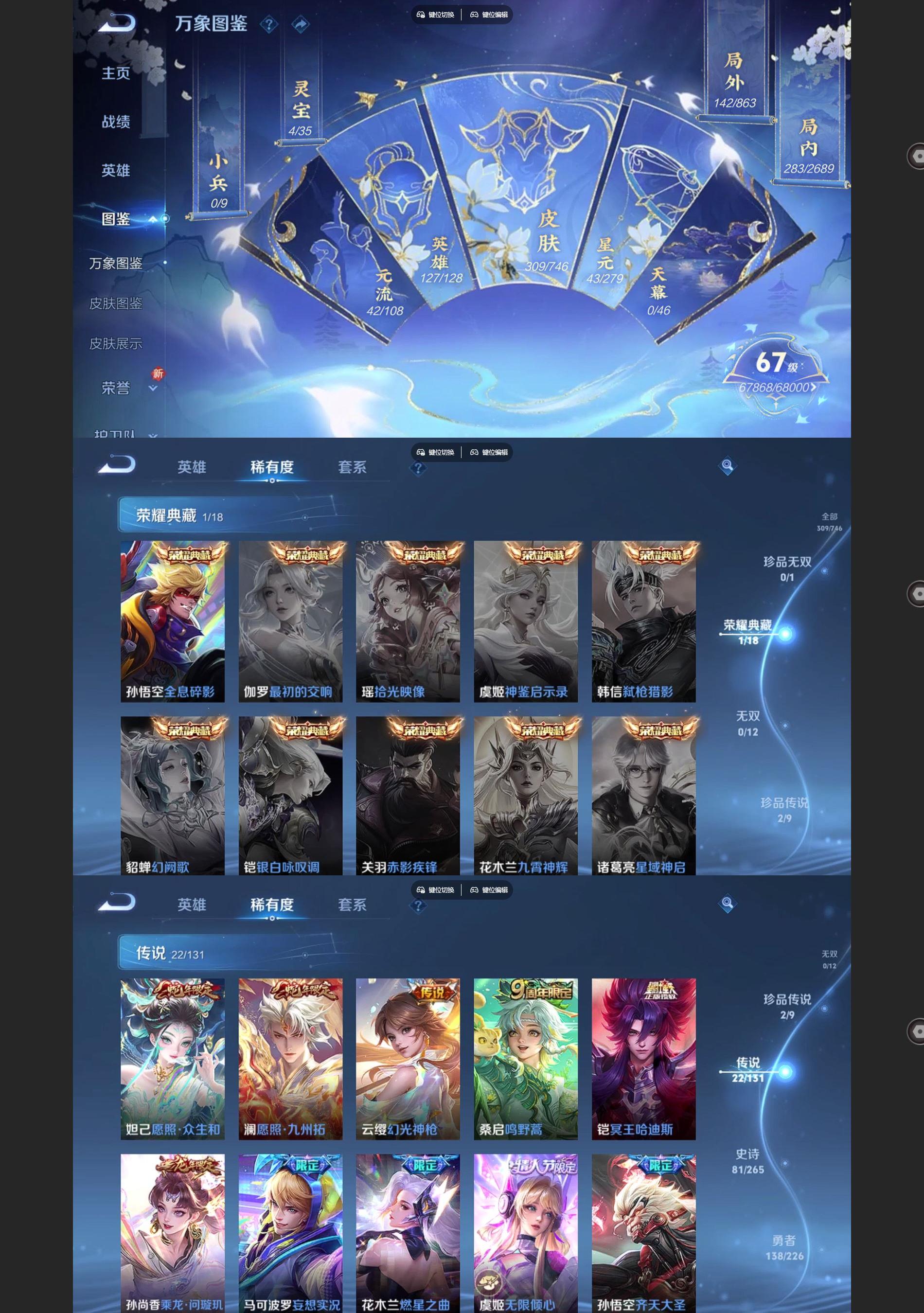 WZQM3402200王者荣耀账号详情图3