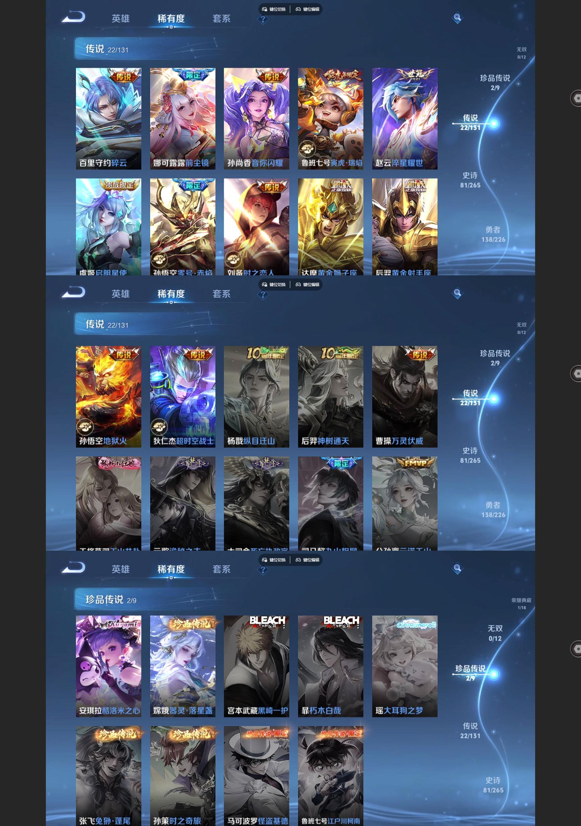 WZQM3402200王者荣耀账号详情图4