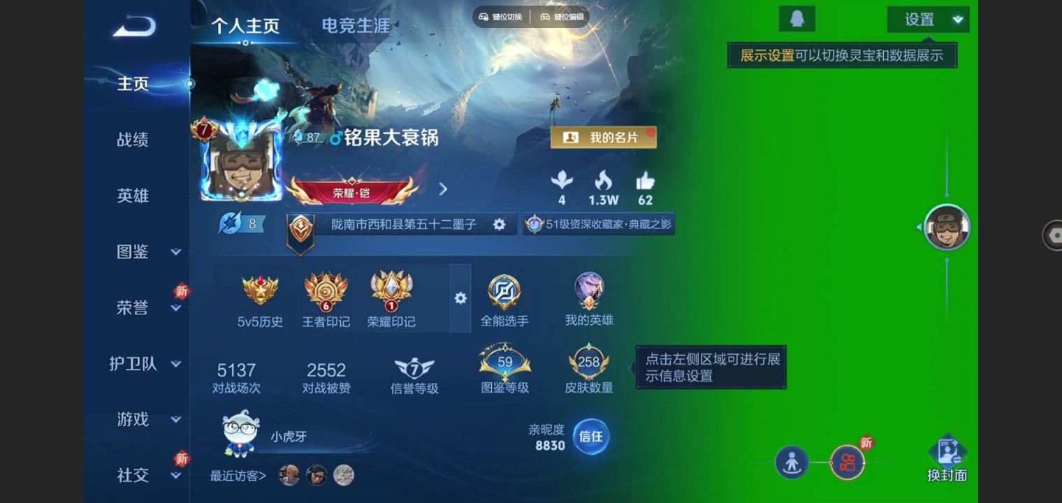 王者荣耀账号安卓QQV7-258皮肤1典藏12传说2星元78史诗92限定-1539紫星币 
【全皮英雄】 鬼谷子全皮 
