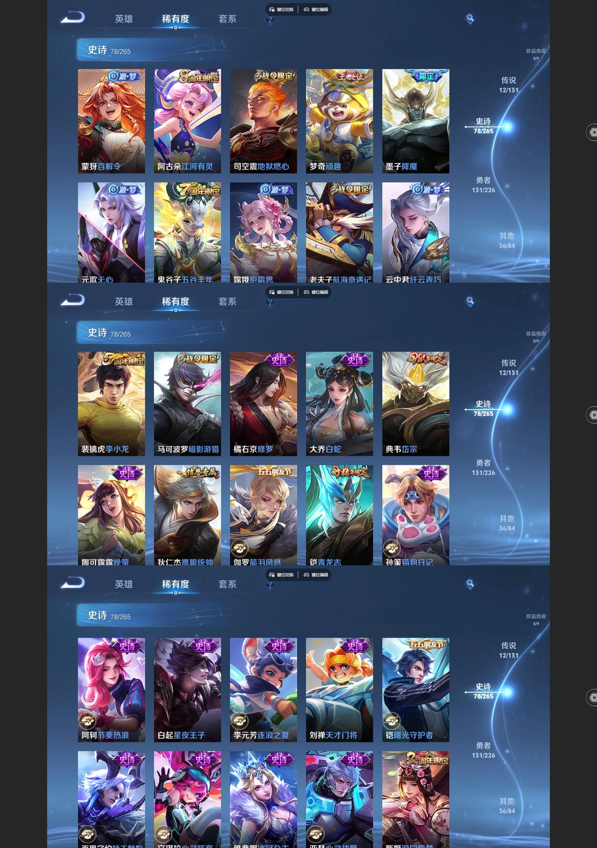 WZQM3410841王者荣耀账号详情图5