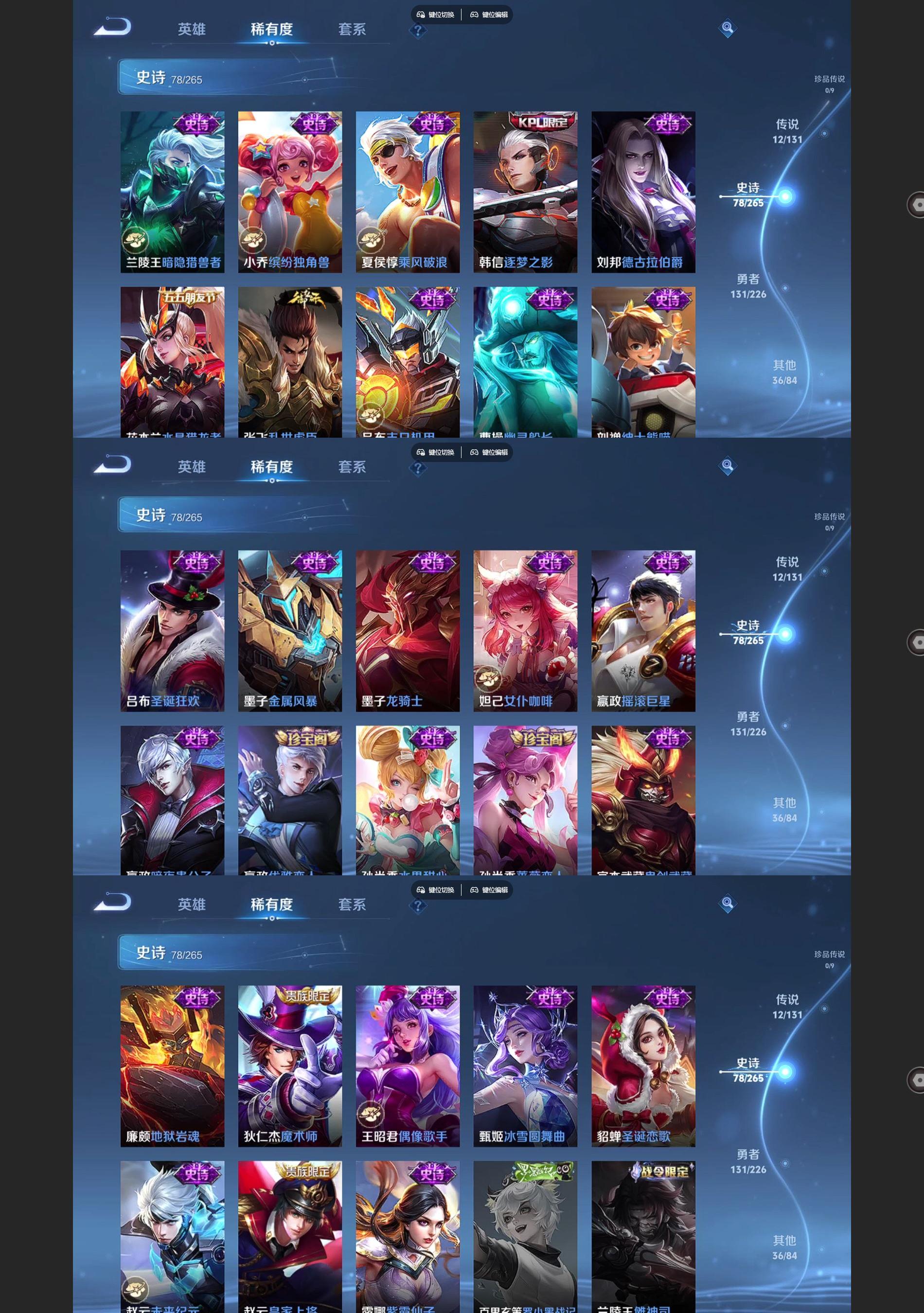 WZQM3410841王者荣耀账号详情图6