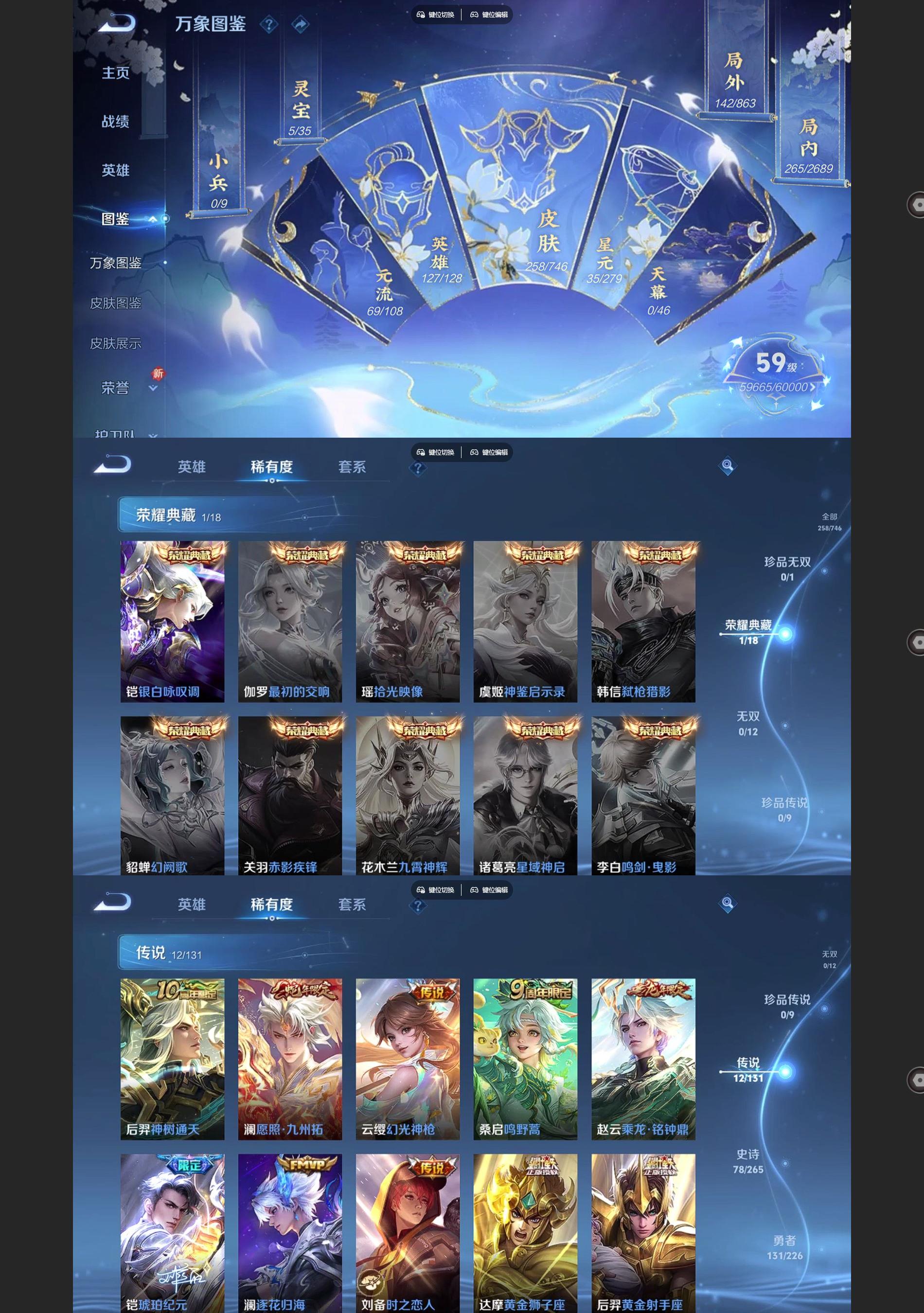 WZQM3410841王者荣耀账号详情图3