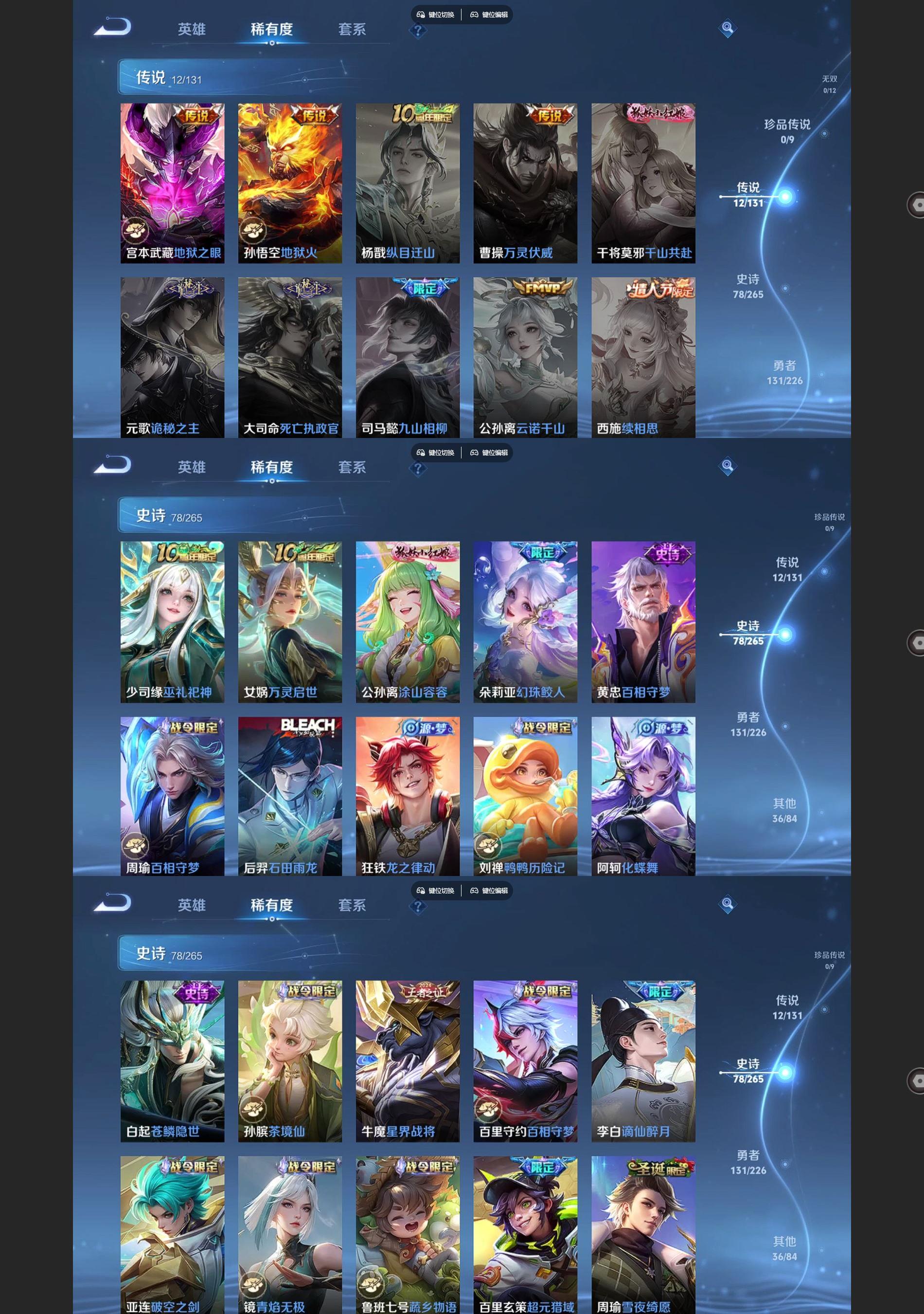 WZQM3410841王者荣耀账号详情图4