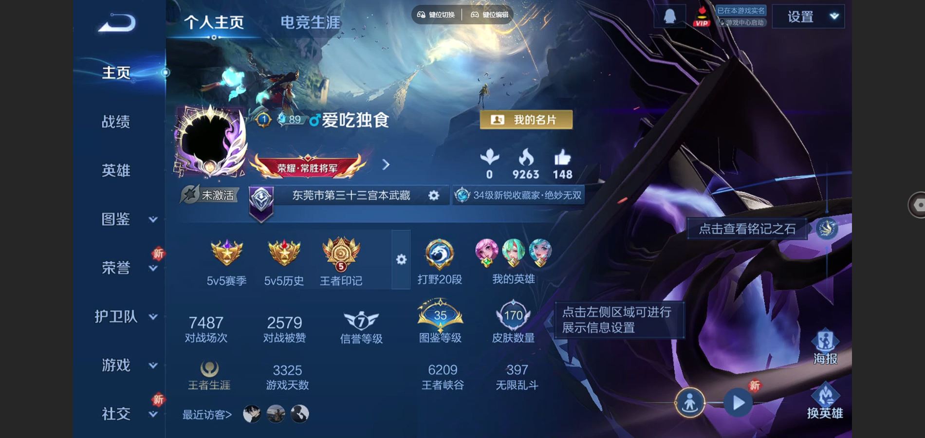 王者荣耀账号安卓QQ1金标 夏侯惇 V7-170皮肤2无双7传说1星元35史诗55限定-(可二次) 1062紫星币 
【