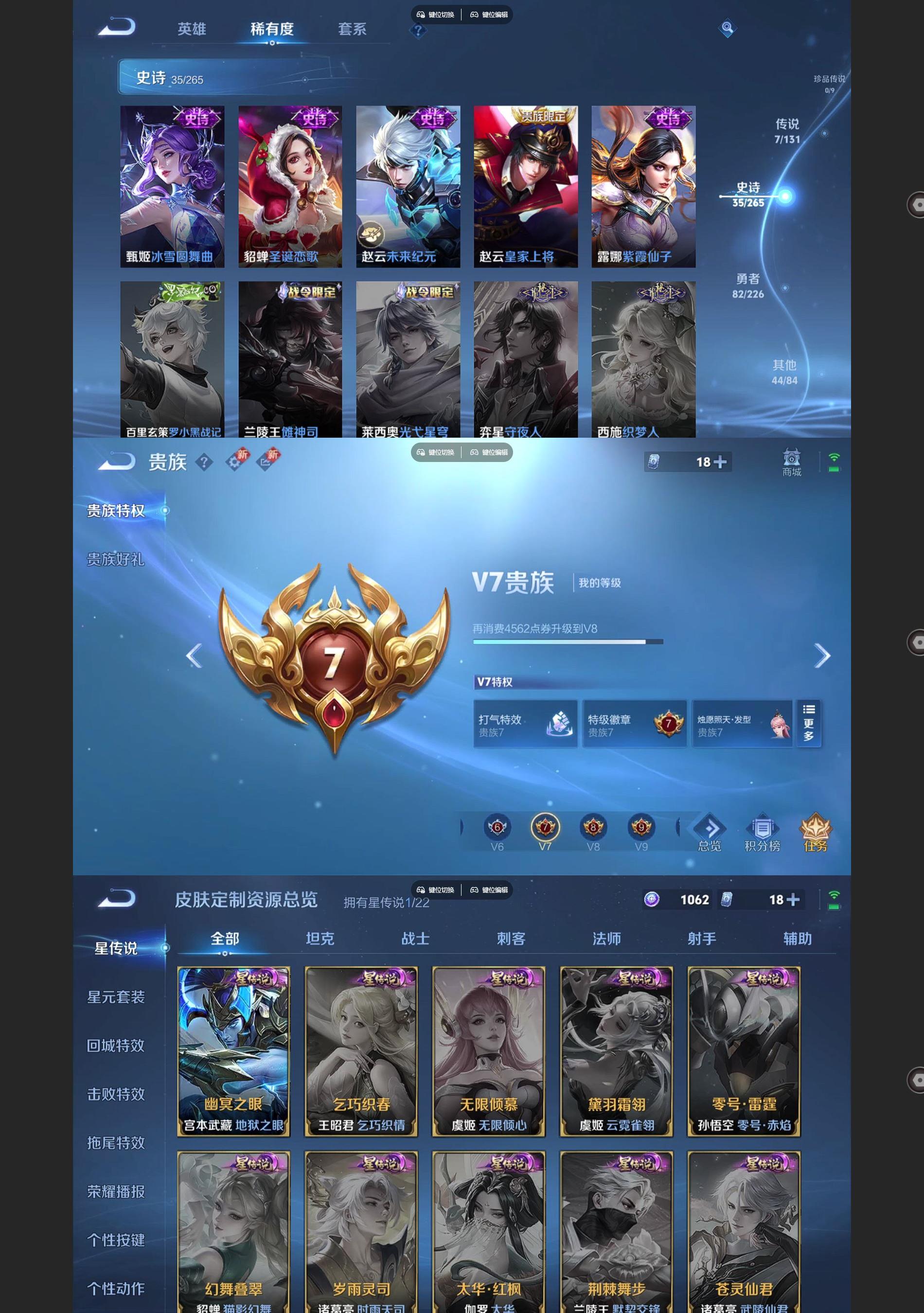 WZQM3418173王者荣耀账号详情图5 WZQM3418173王者荣耀账号详情图5