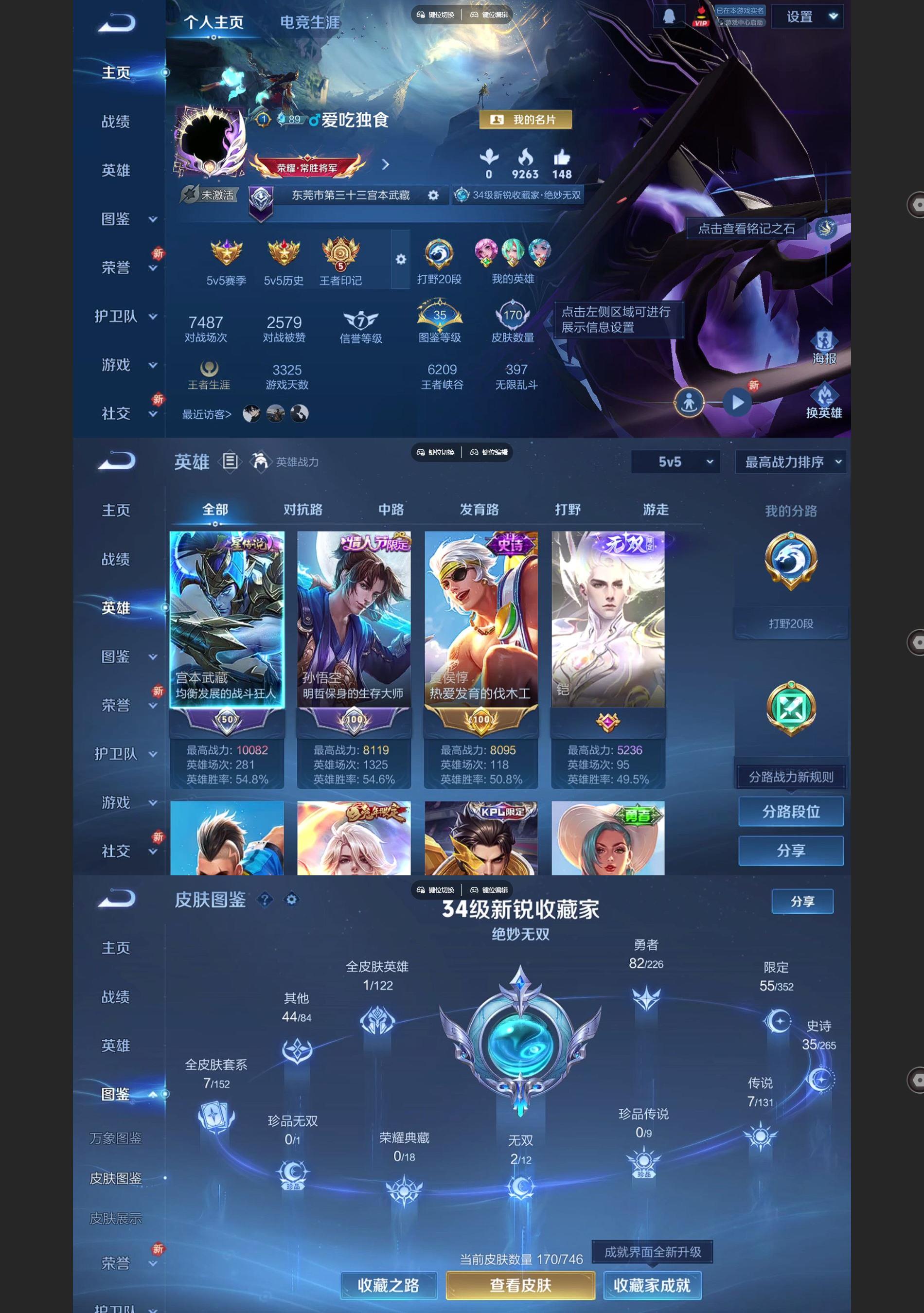 WZQM3418173王者荣耀账号详情图2 WZQM3418173王者荣耀账号详情图2