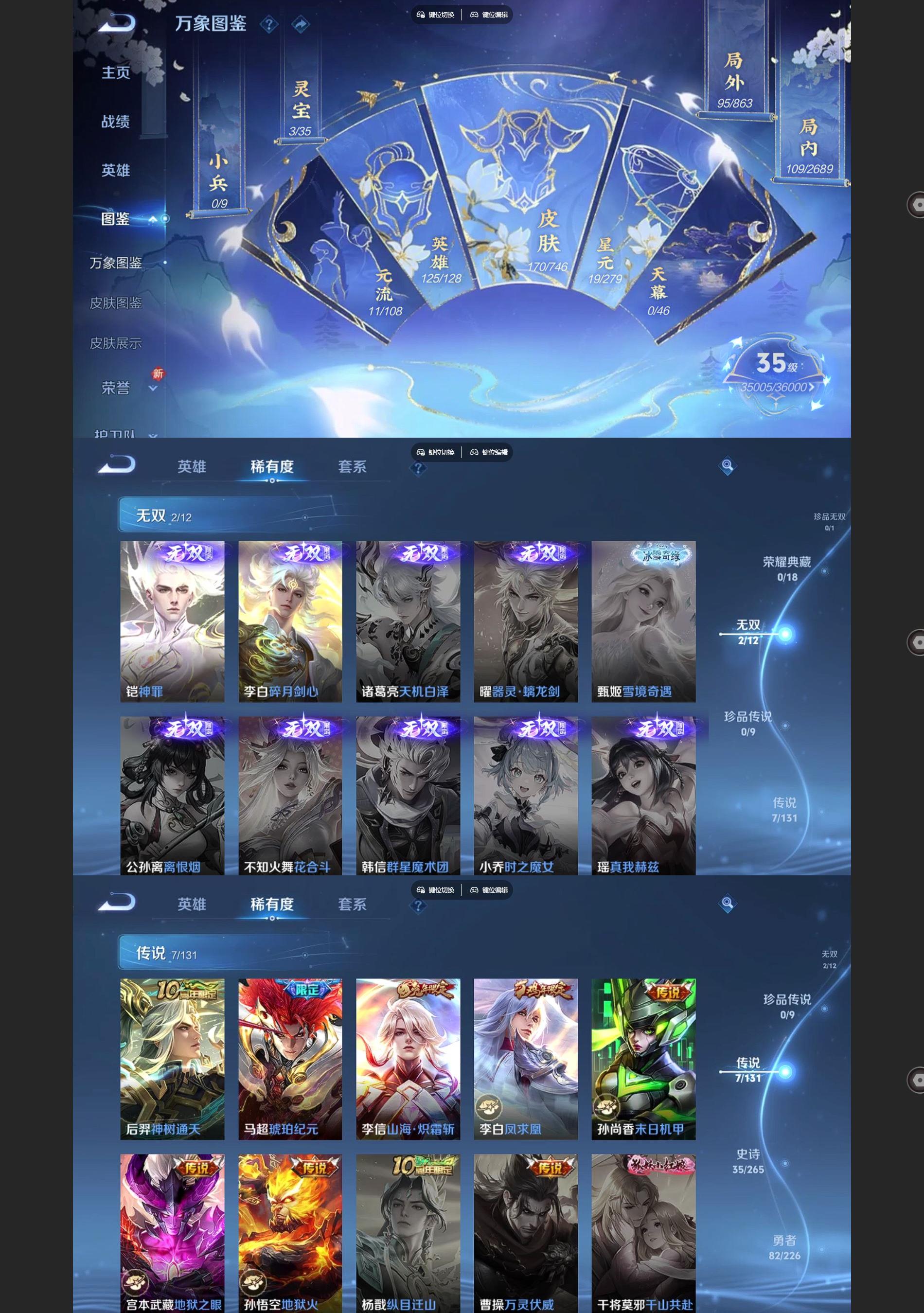 WZQM3418173王者荣耀账号详情图3 WZQM3418173王者荣耀账号详情图3