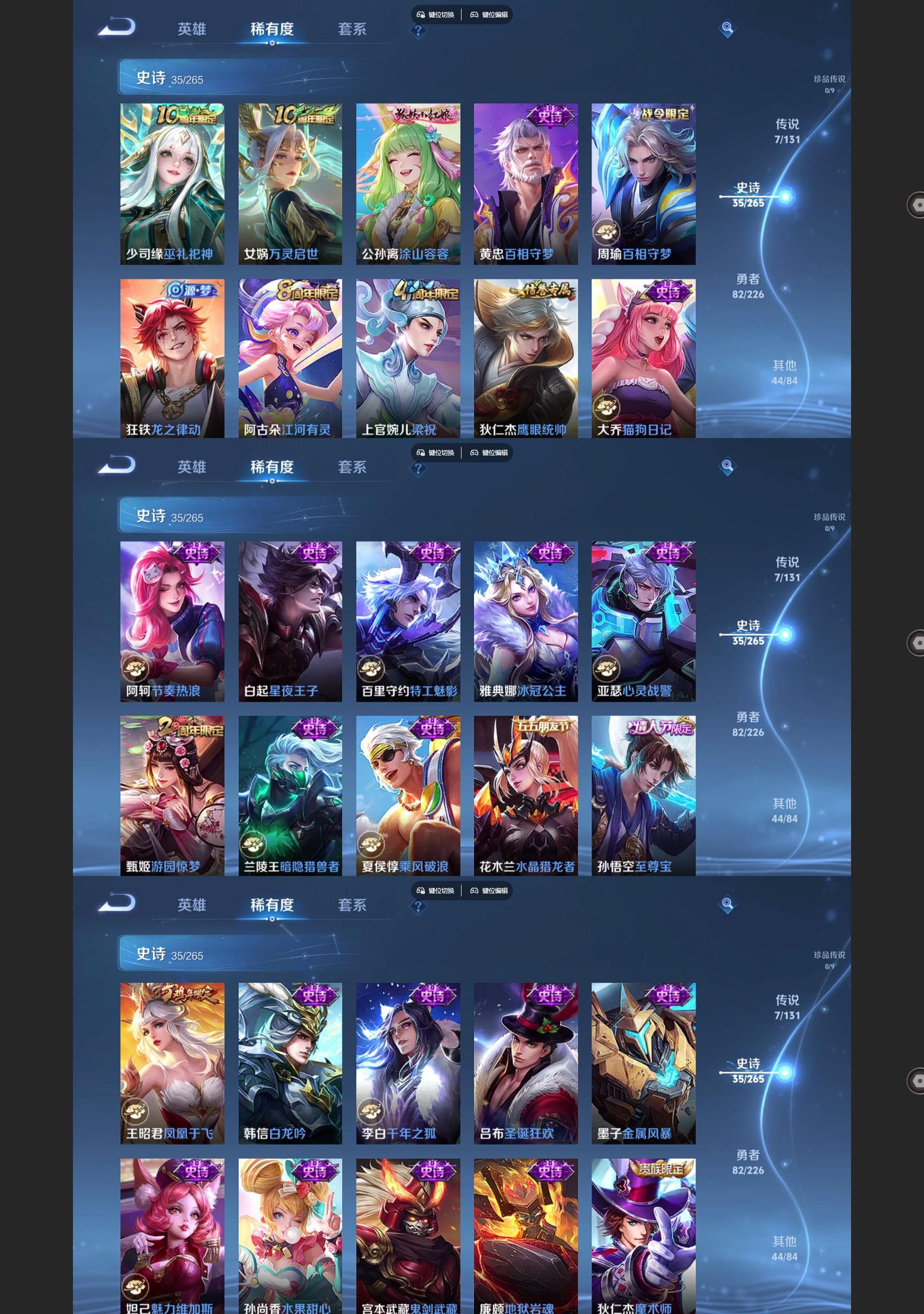 WZQM3418173王者荣耀账号详情图4 WZQM3418173王者荣耀账号详情图4