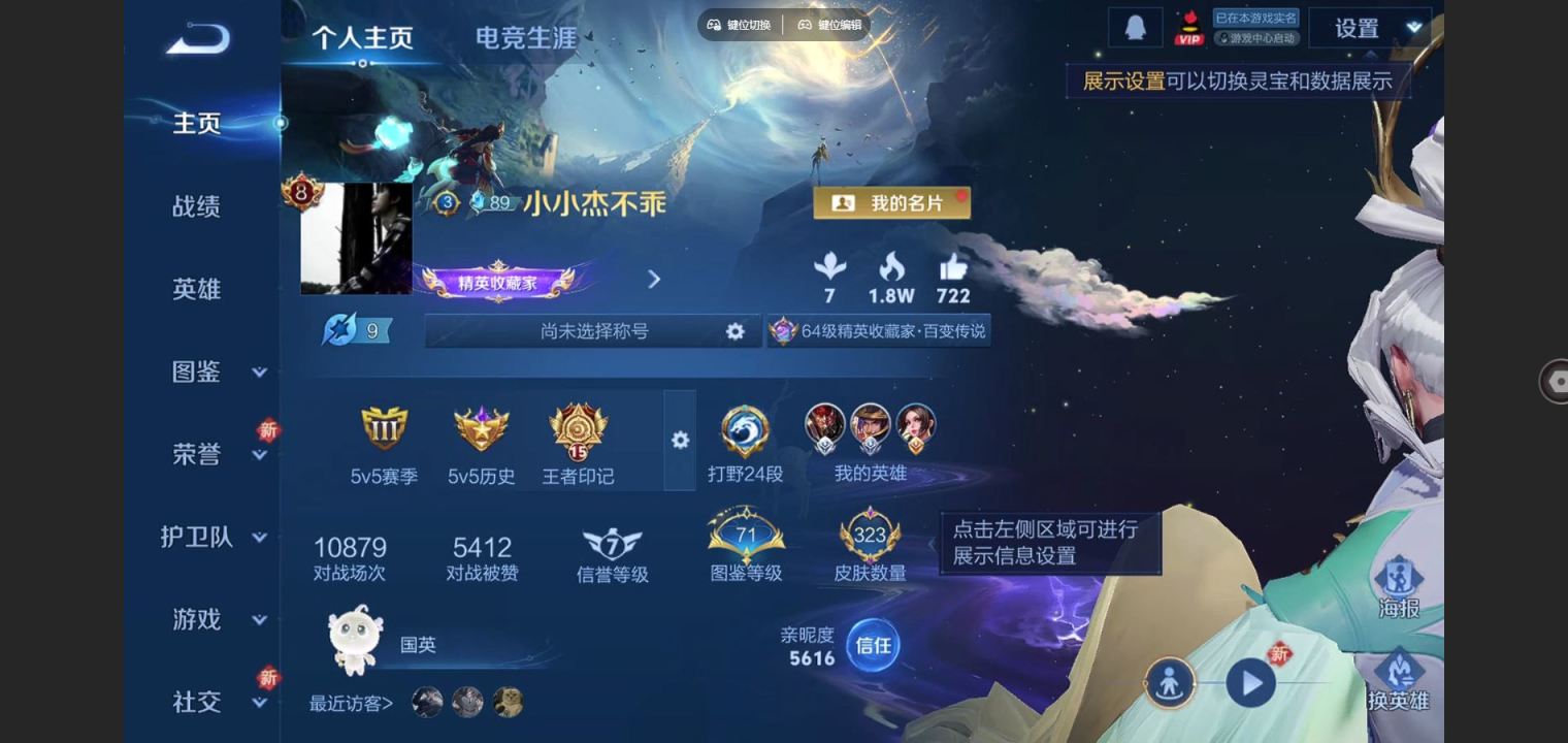 王者荣耀账号安卓QQV8-323皮肤1典藏11传说2星元96史诗106限定-728紫星币 
【全皮英雄】 鬼谷子全皮 刘