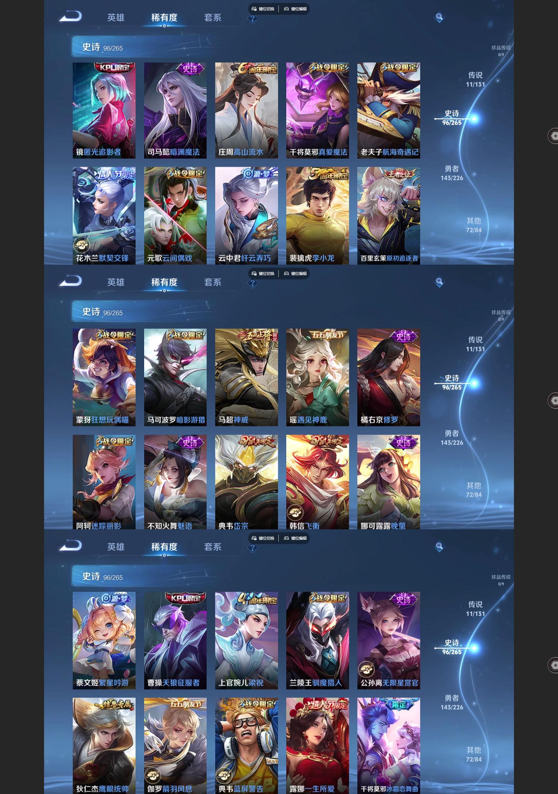 WZQM3394157王者荣耀账号详情图5