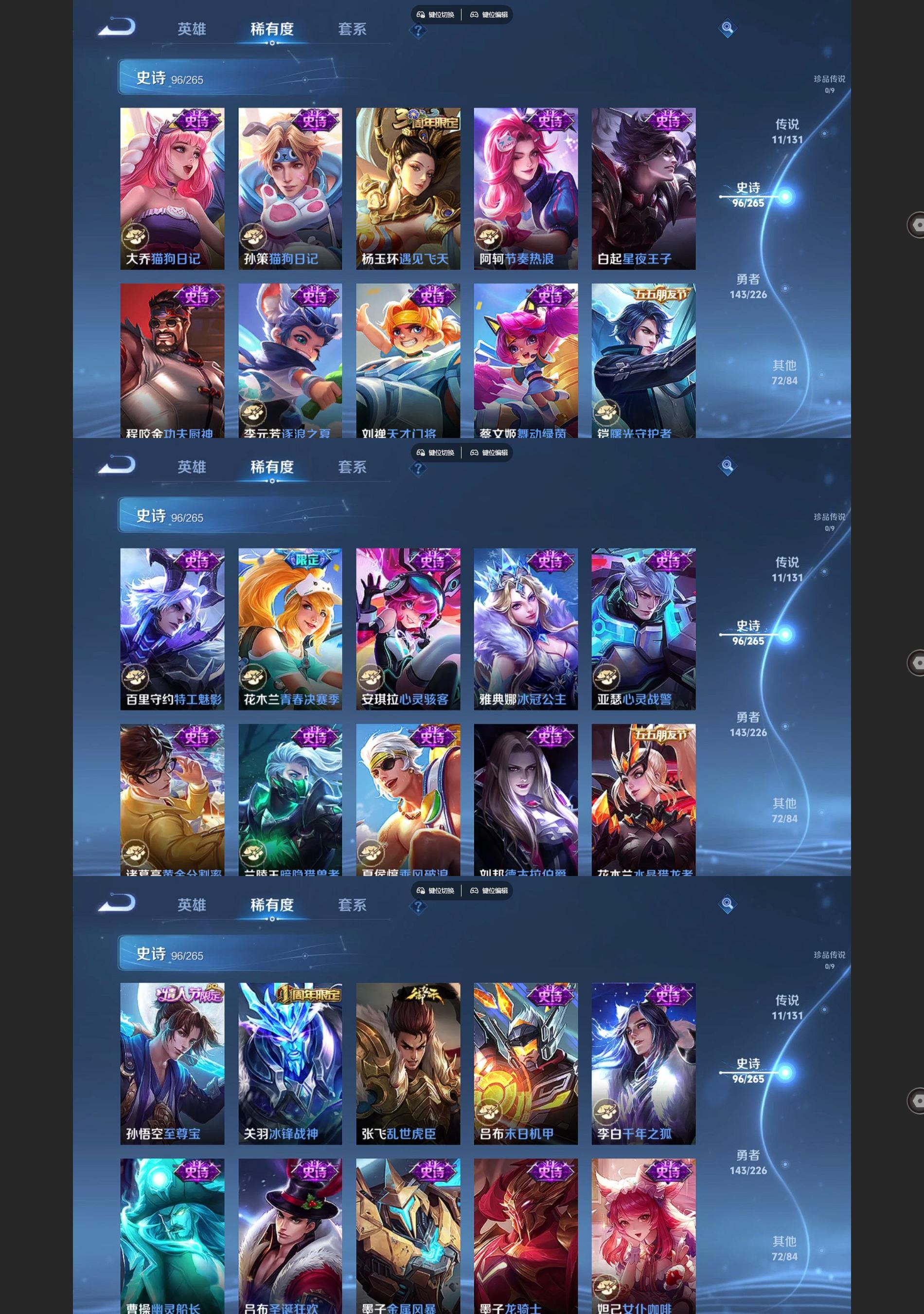 WZQM3394157王者荣耀账号详情图6