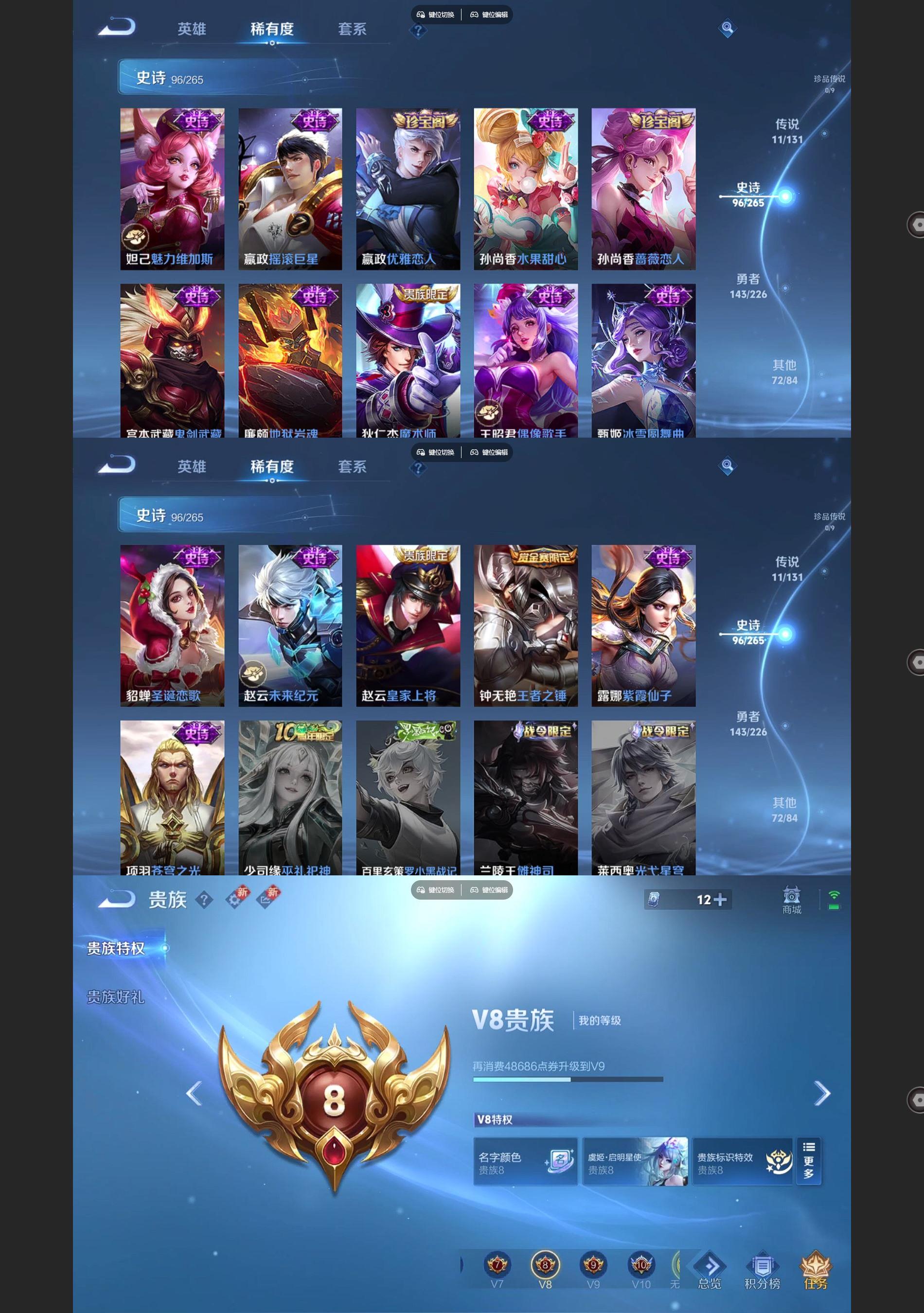 WZQM3394157王者荣耀账号详情图7