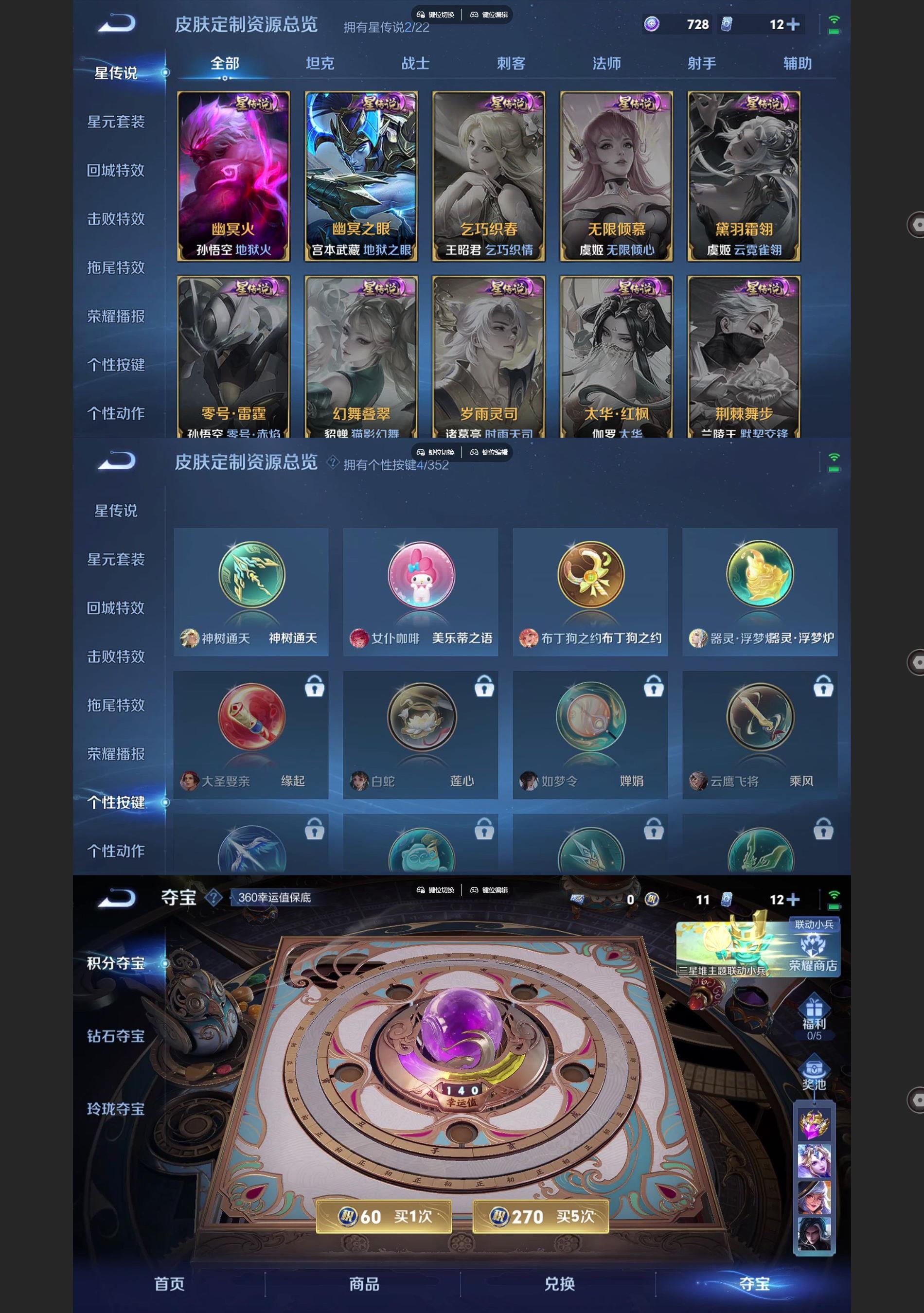 WZQM3394157王者荣耀账号详情图8