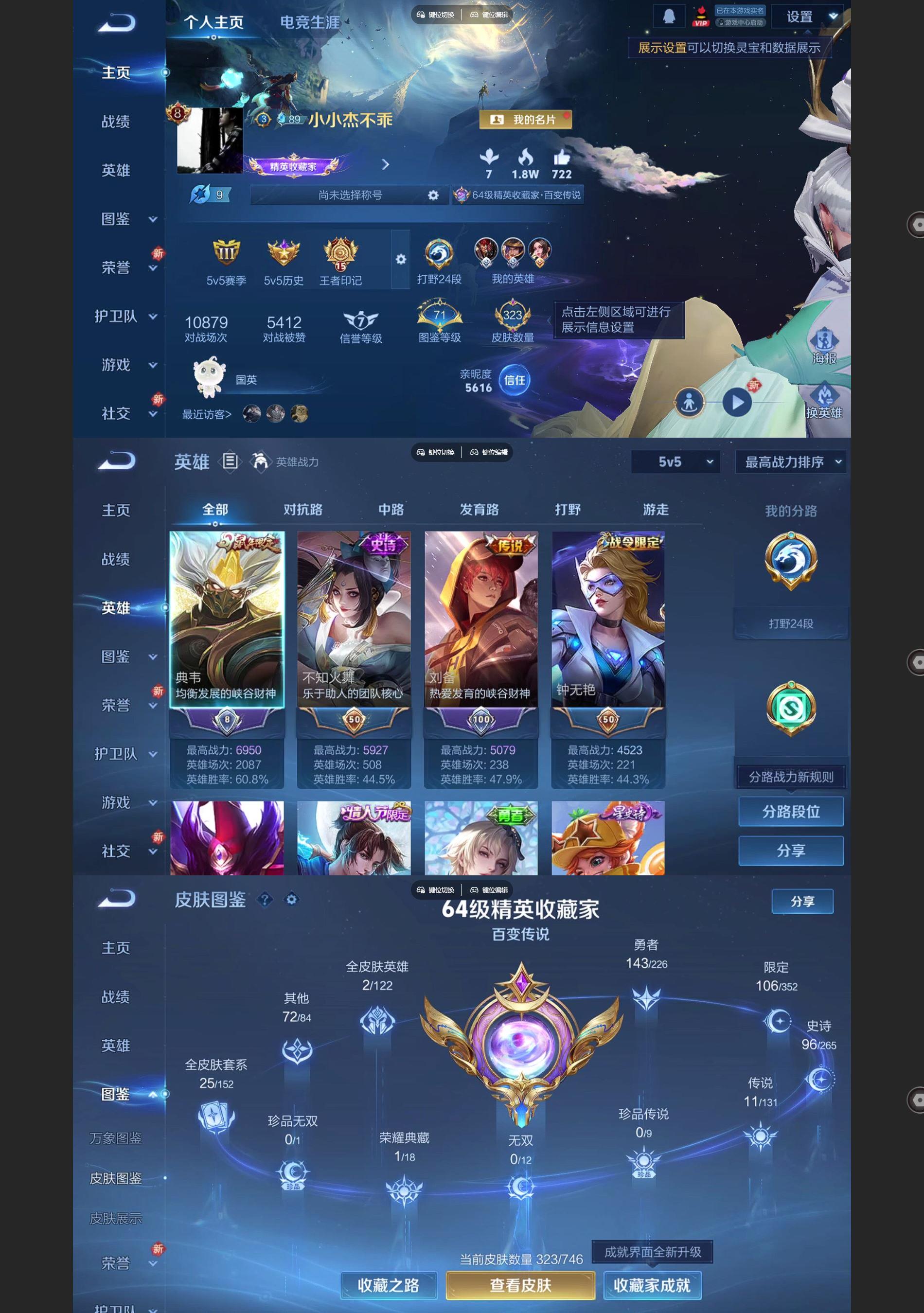 WZQM3394157王者荣耀账号详情图2