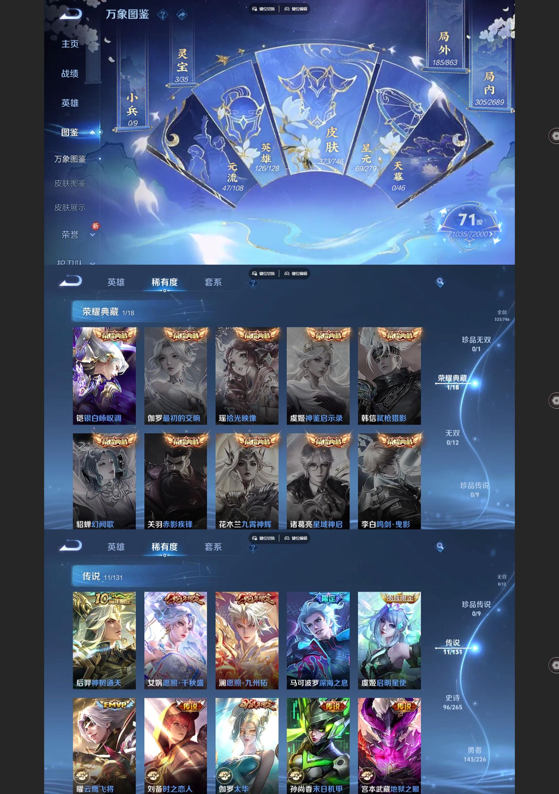 WZQM3394157王者荣耀账号详情图3