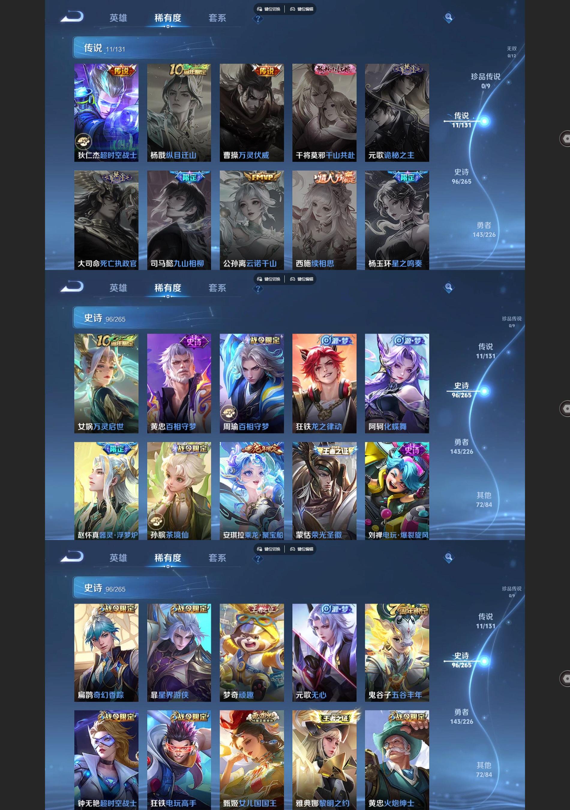 WZQM3394157王者荣耀账号详情图4