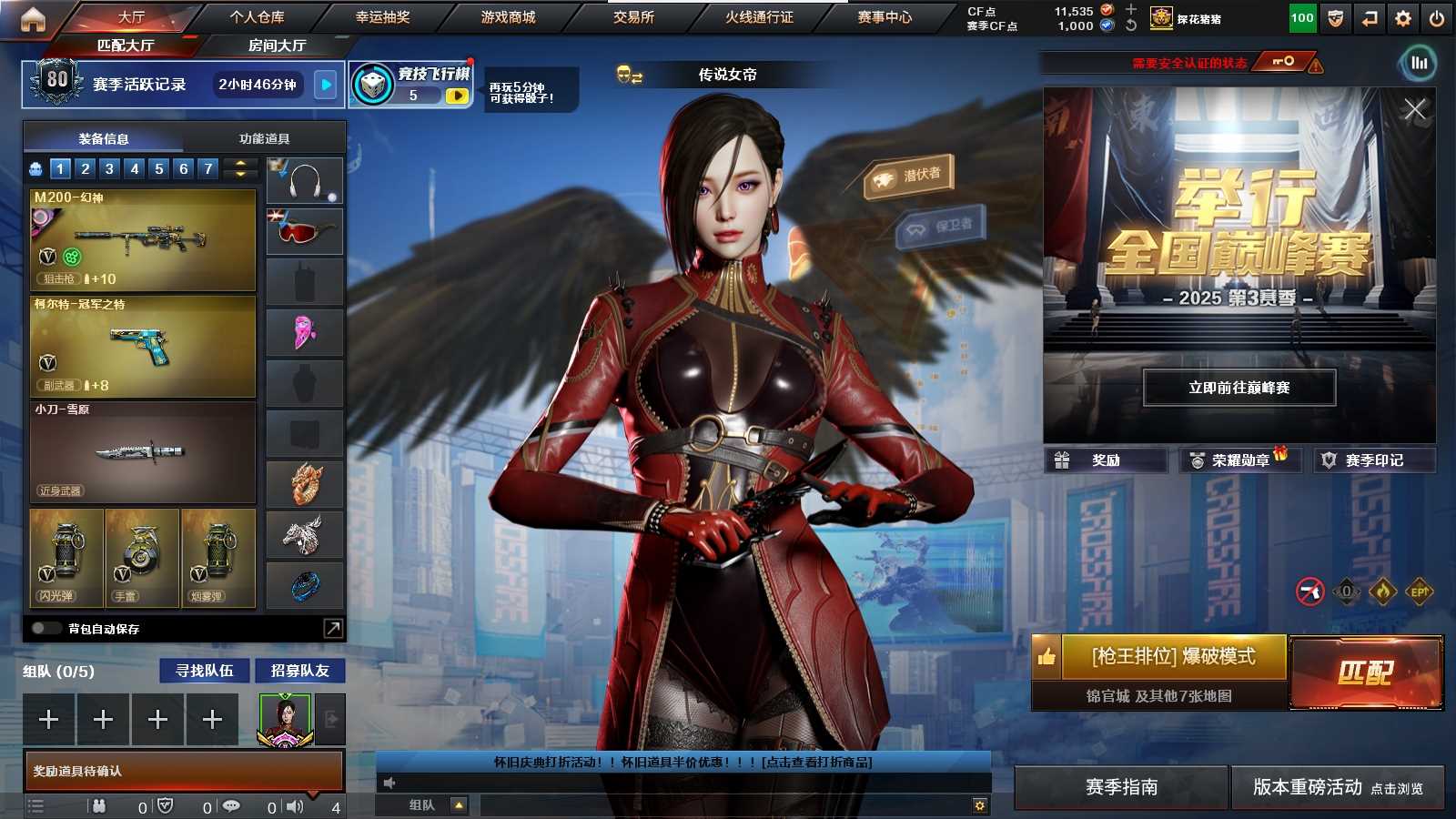 穿越火线账号南部战区广西一区PX_2268777-广西一区 可二次 105v4传说16王者 M200-幻神 (宠儿/巅峰荣耀/降龙/音效卡) 传说圣灵 传说光耀 传说暗裔 星神-长生圣莲 荣耀世冠-雷神 7烈龙+蝴蝶 