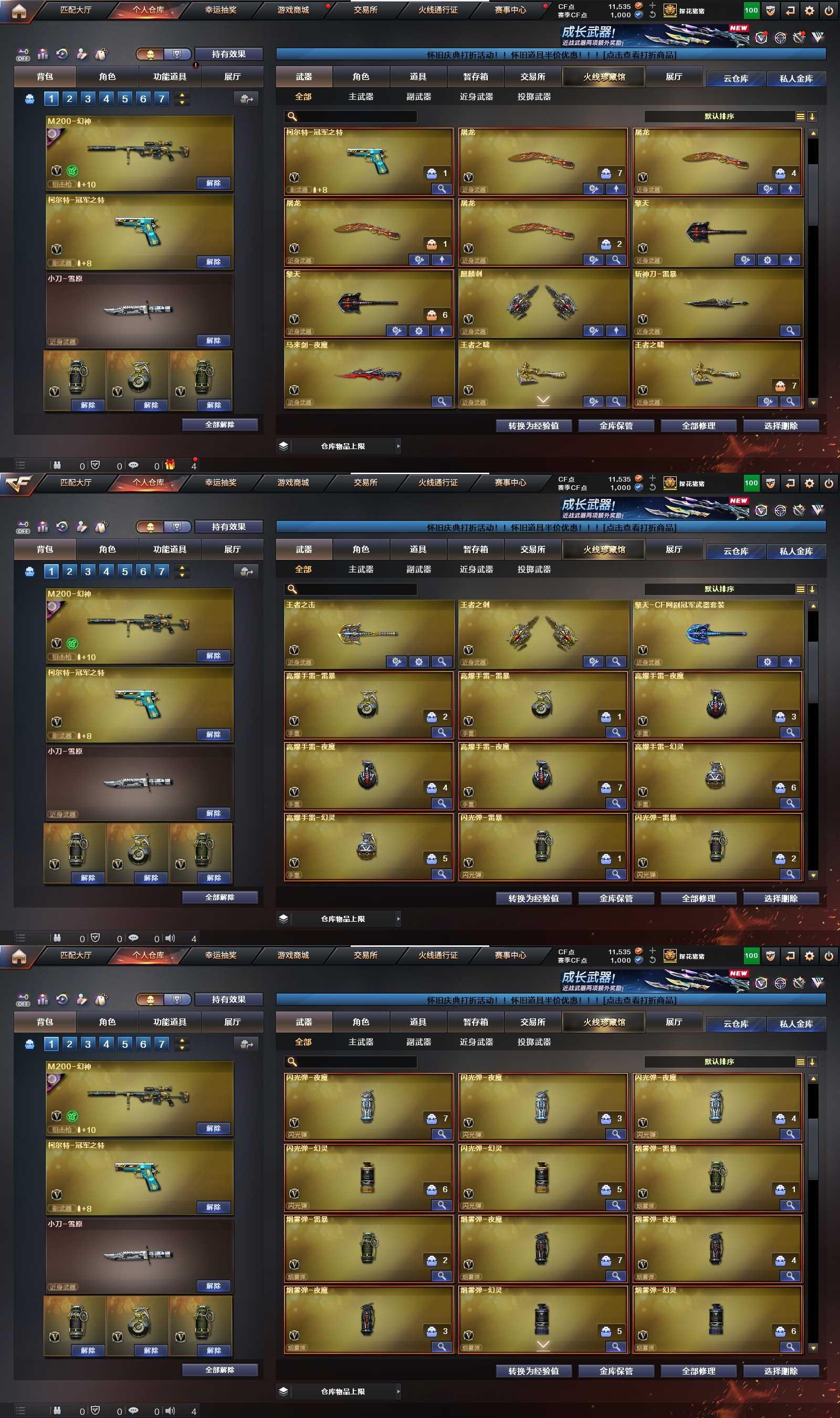 CFPX370639穿越火线账号详情图5 CFPX370639穿越火线账号详情图5