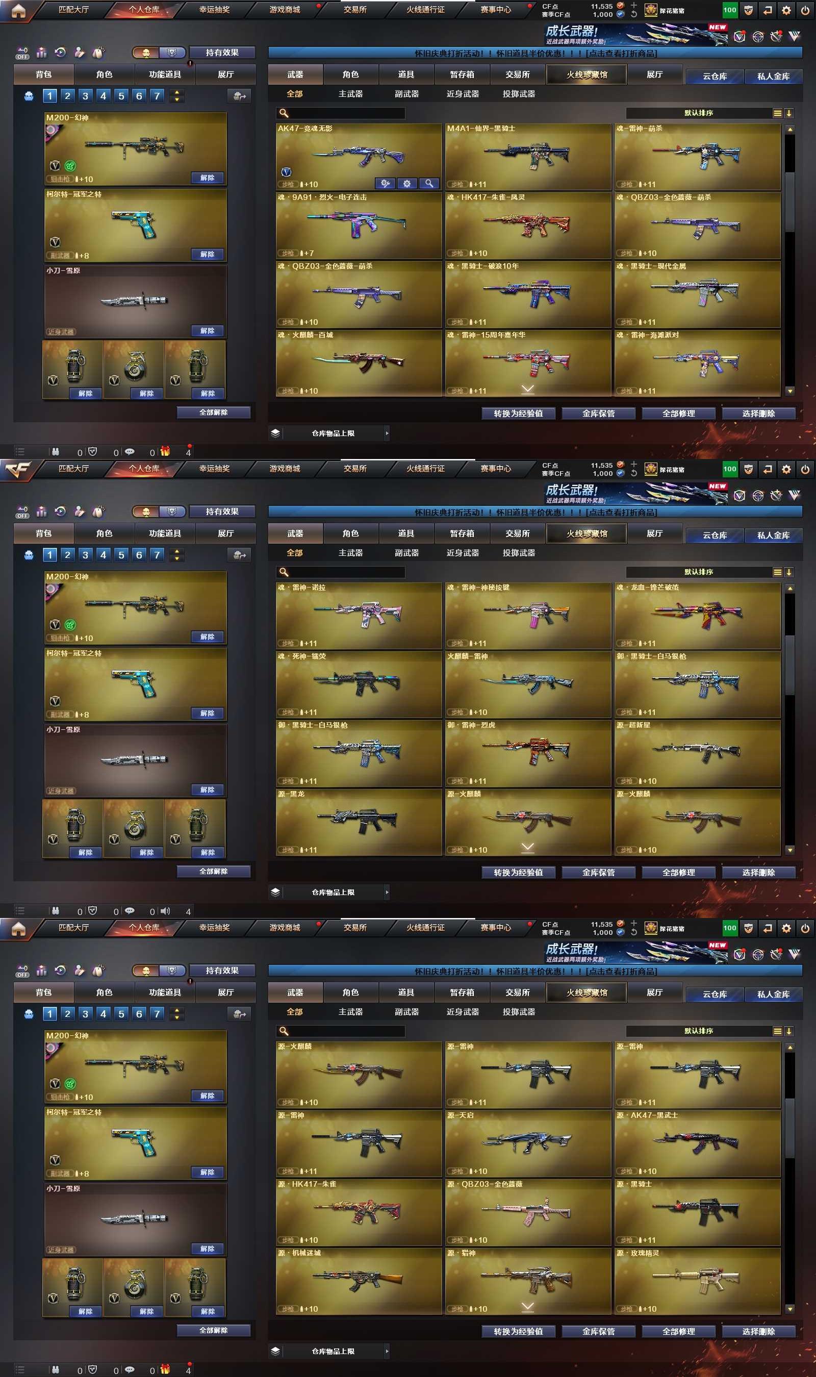 CFPX370639穿越火线账号详情图6 CFPX370639穿越火线账号详情图6