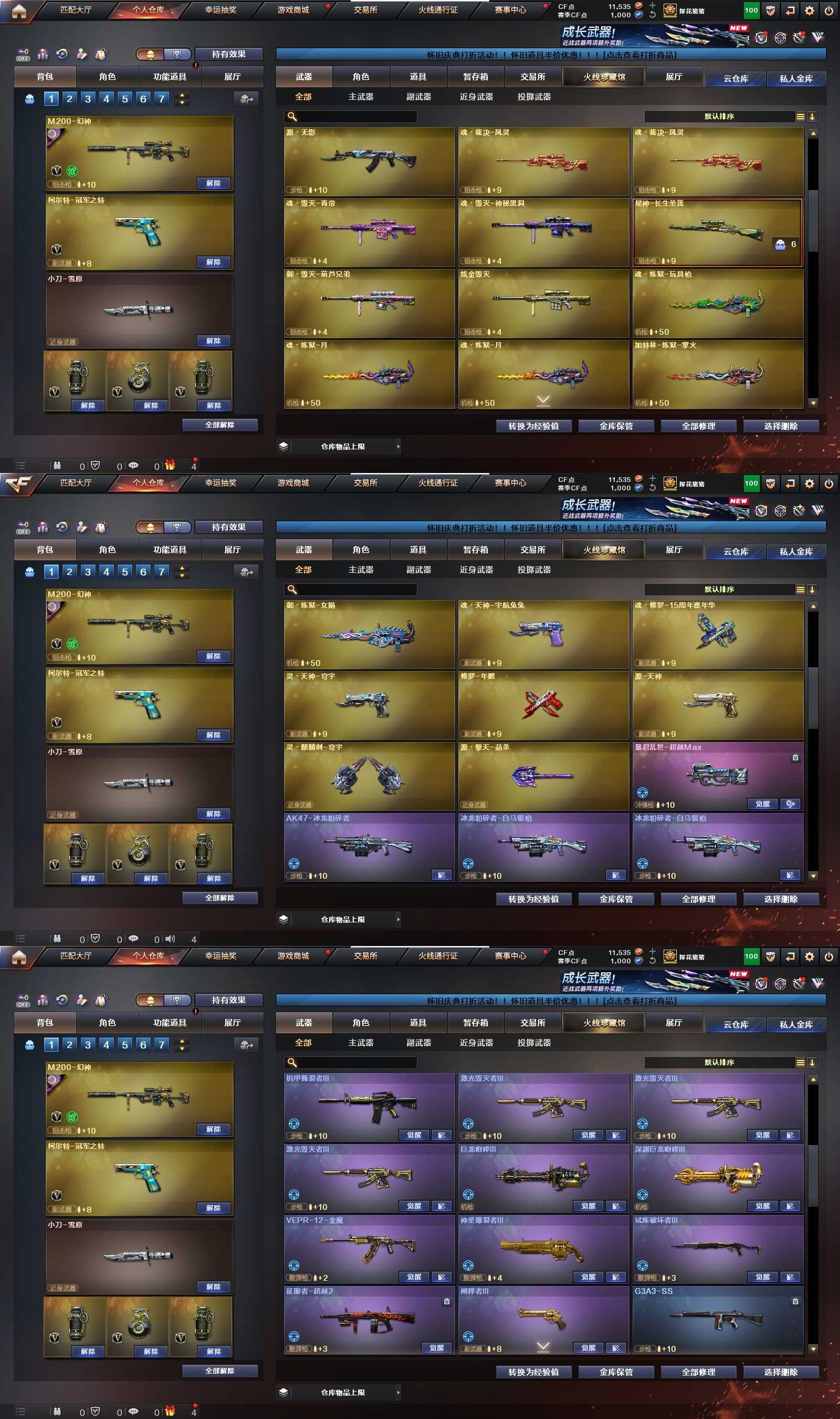 CFPX370639穿越火线账号详情图7 CFPX370639穿越火线账号详情图7