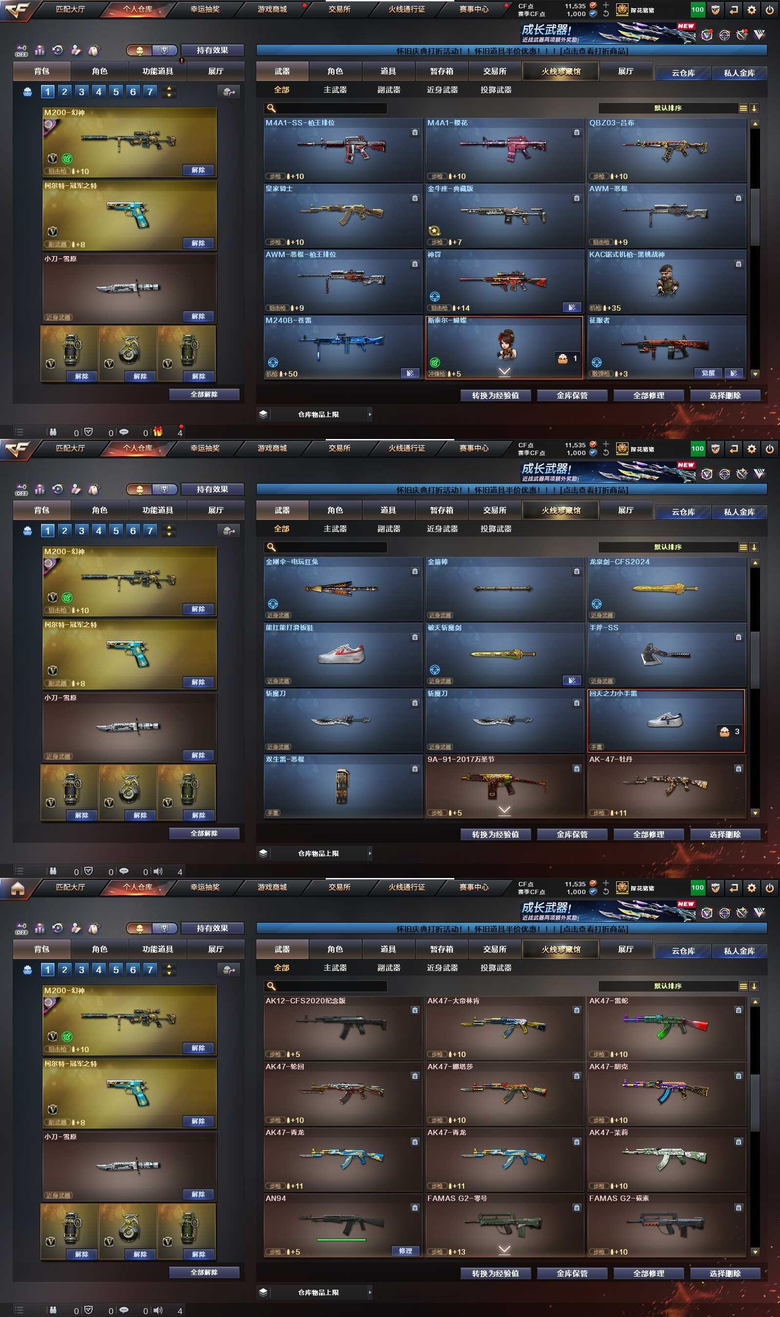 CFPX370639穿越火线账号详情图8 CFPX370639穿越火线账号详情图8