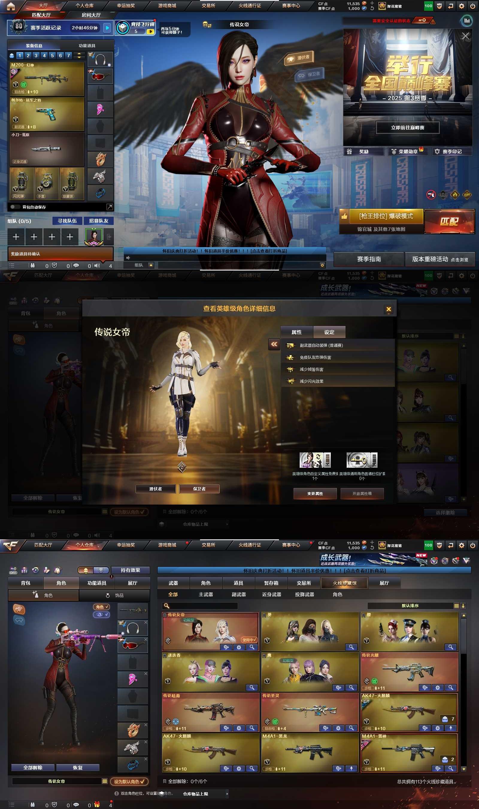 CFPX370639穿越火线账号详情图2 CFPX370639穿越火线账号详情图2