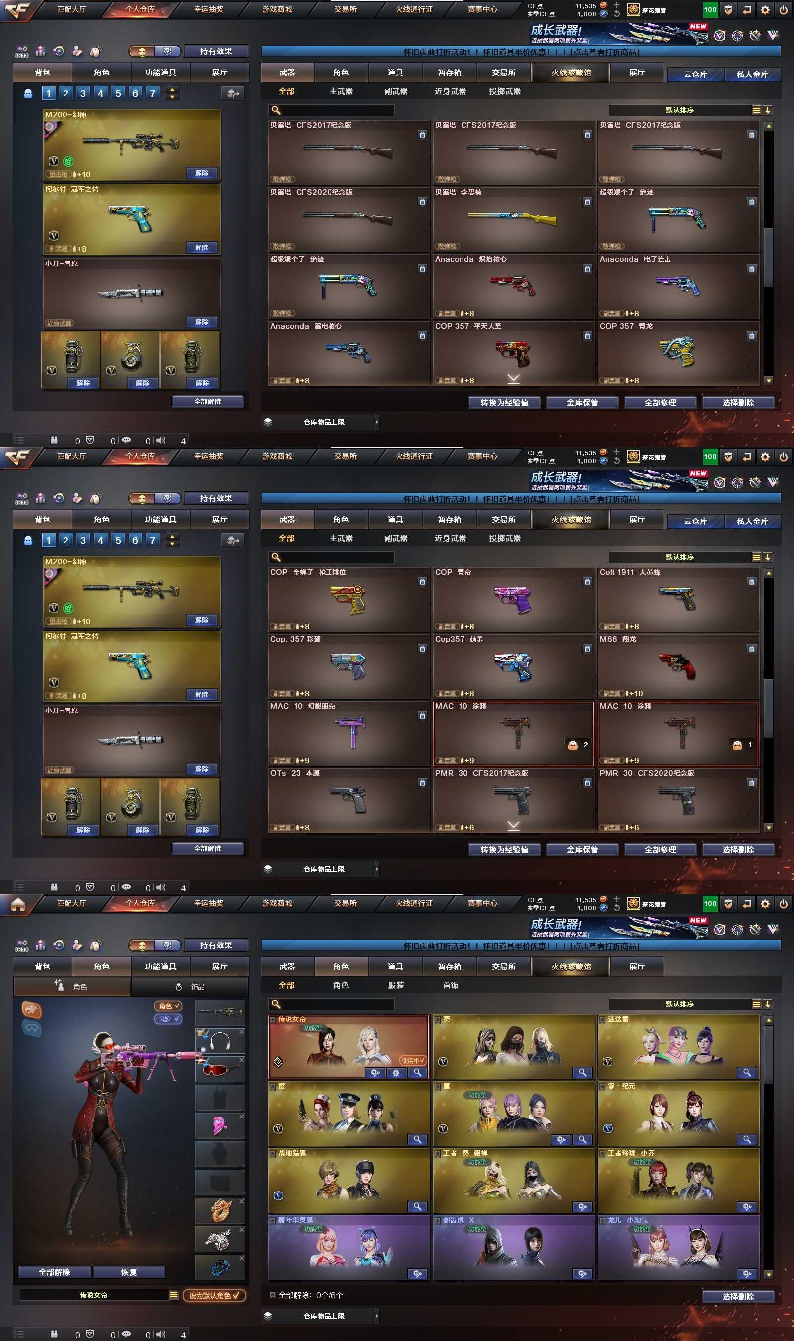 CFPX370639穿越火线账号详情图9 CFPX370639穿越火线账号详情图9