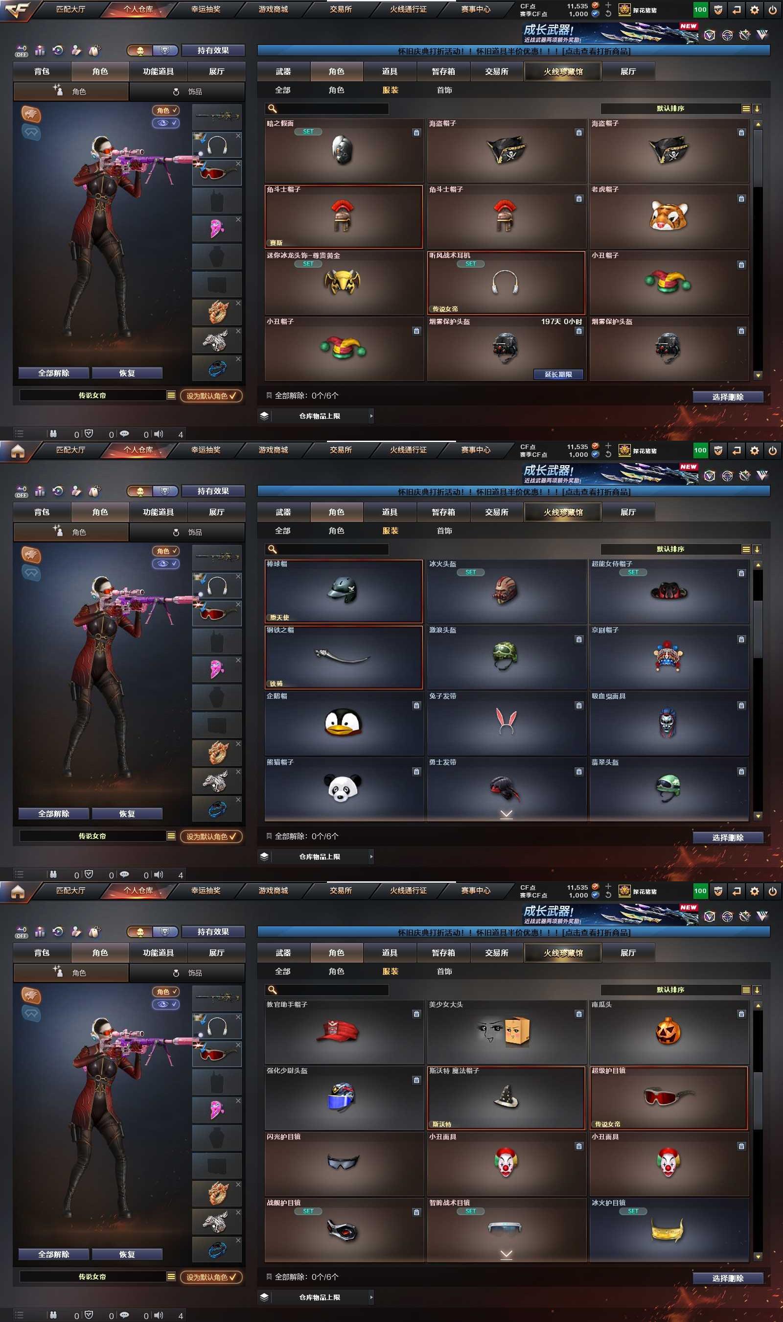 CFPX370639穿越火线账号详情图11 CFPX370639穿越火线账号详情图11