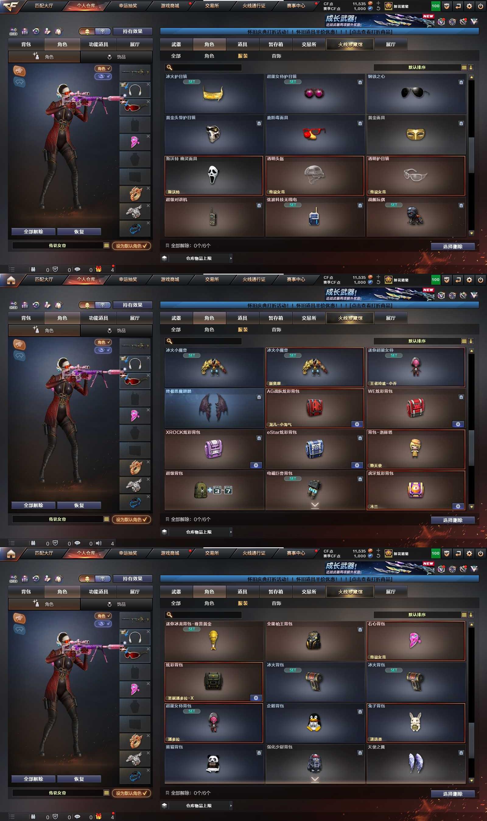 CFPX370639穿越火线账号详情图12 CFPX370639穿越火线账号详情图12