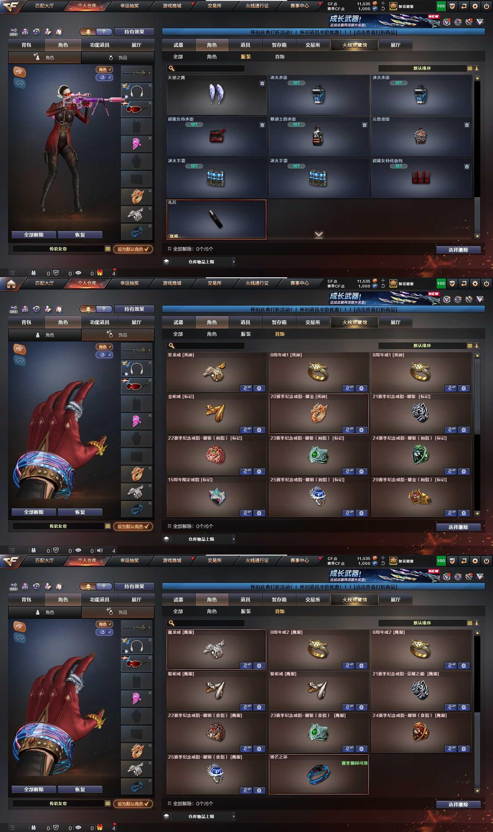 CFPX370639穿越火线账号详情图13 CFPX370639穿越火线账号详情图13