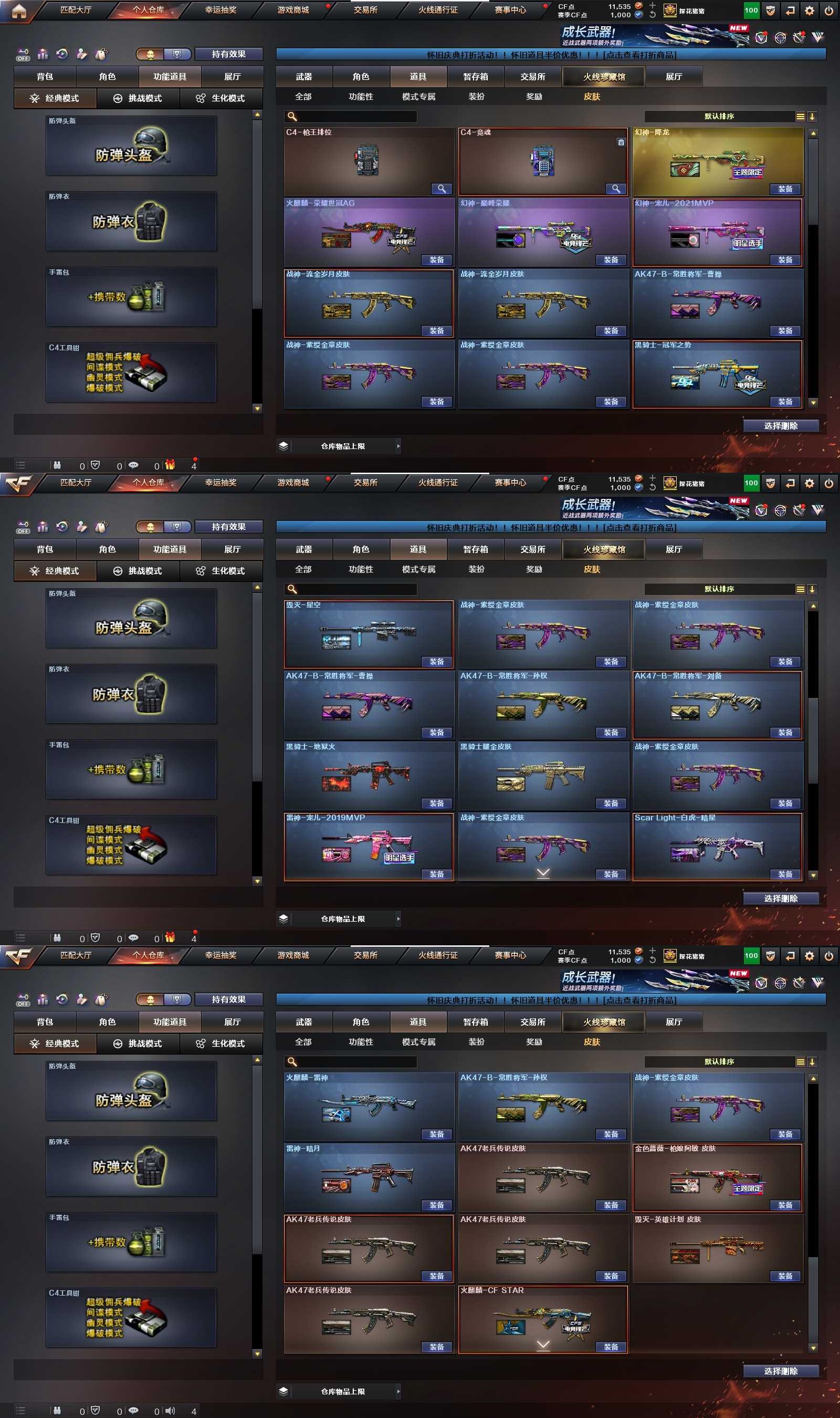 CFPX370639穿越火线账号详情图14 CFPX370639穿越火线账号详情图14